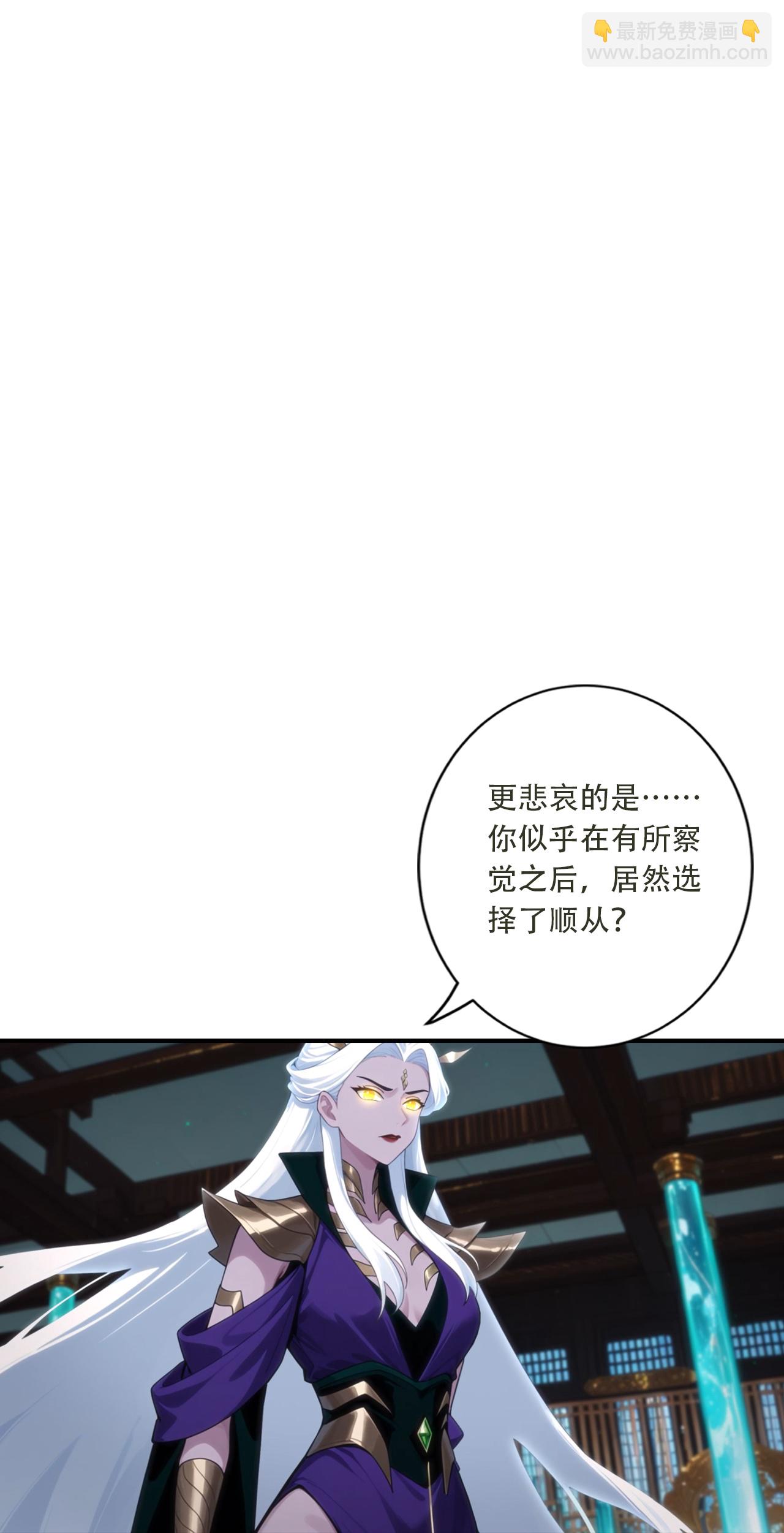 🍗逆天邪神 第774话 强闯冰凰界 第35页