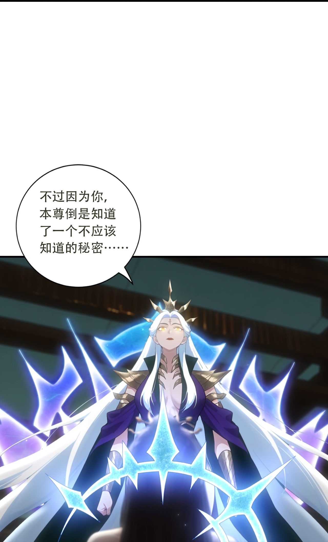 🍗逆天邪神 第774话 强闯冰凰界 第39页