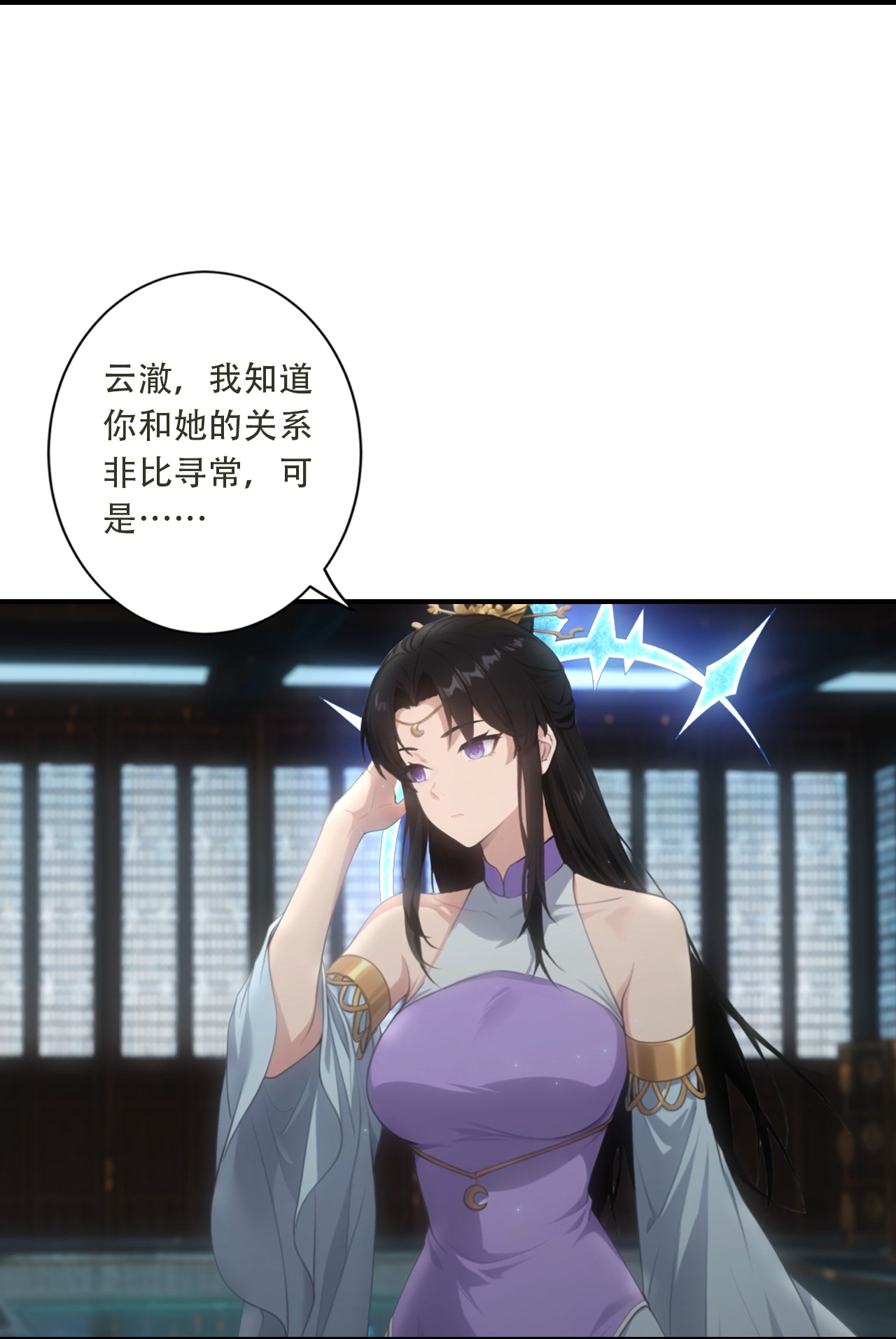 🍗逆天邪神 第774话 强闯冰凰界 第4页