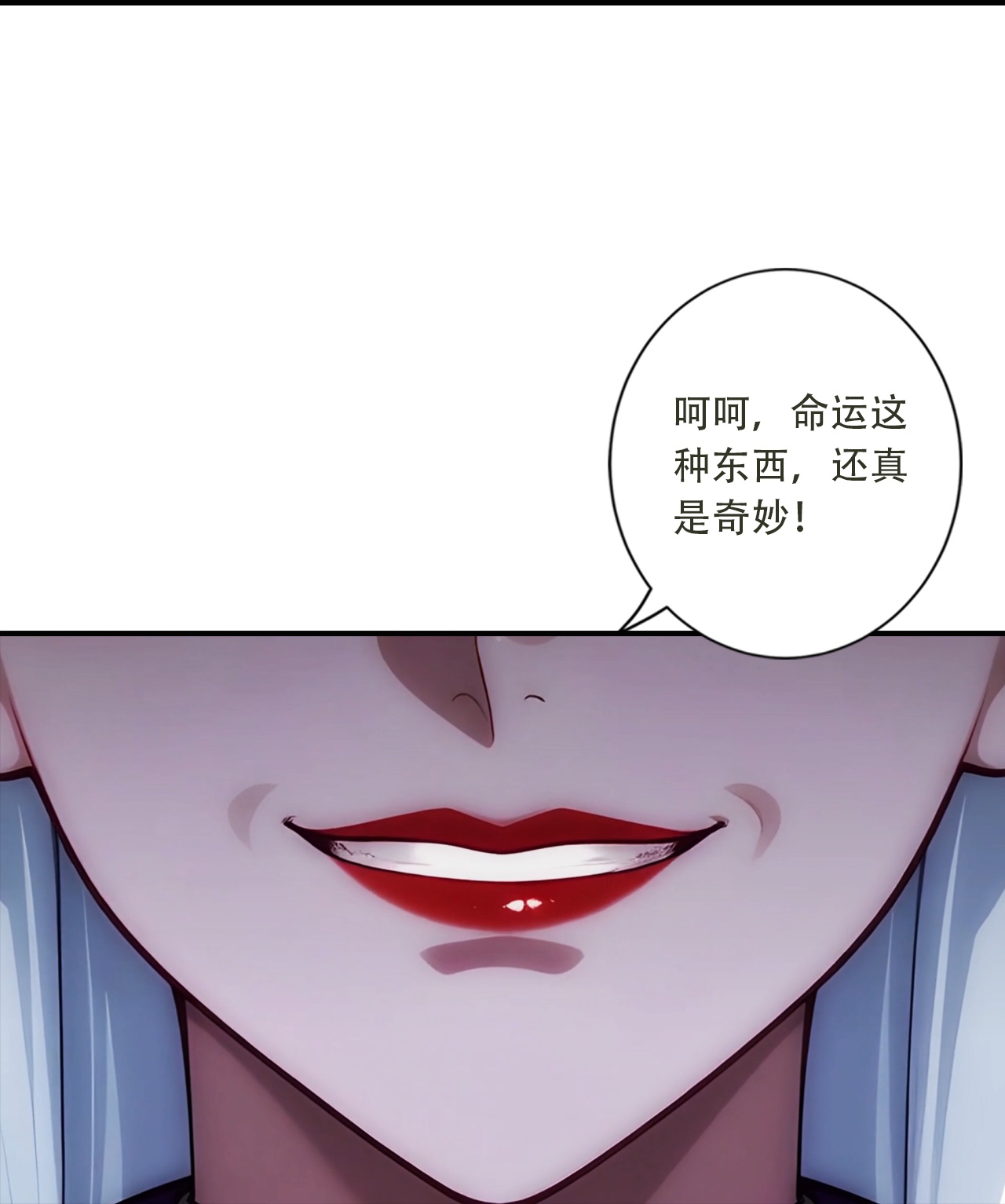 🍗逆天邪神 第774话 强闯冰凰界 第40页