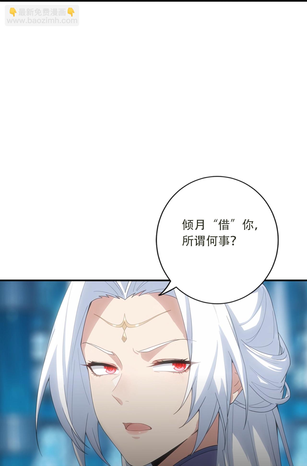 🍗逆天邪神 第774话 强闯冰凰界 第45页