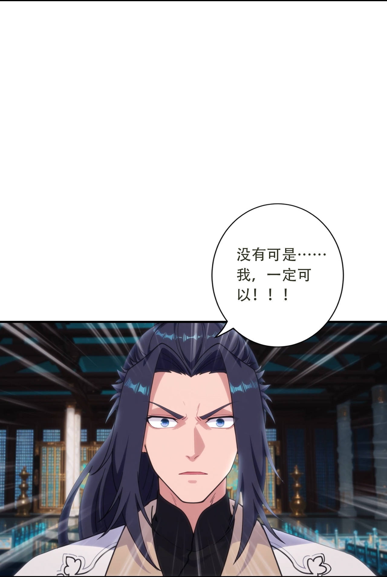 🍗逆天邪神 第774话 强闯冰凰界 第5页