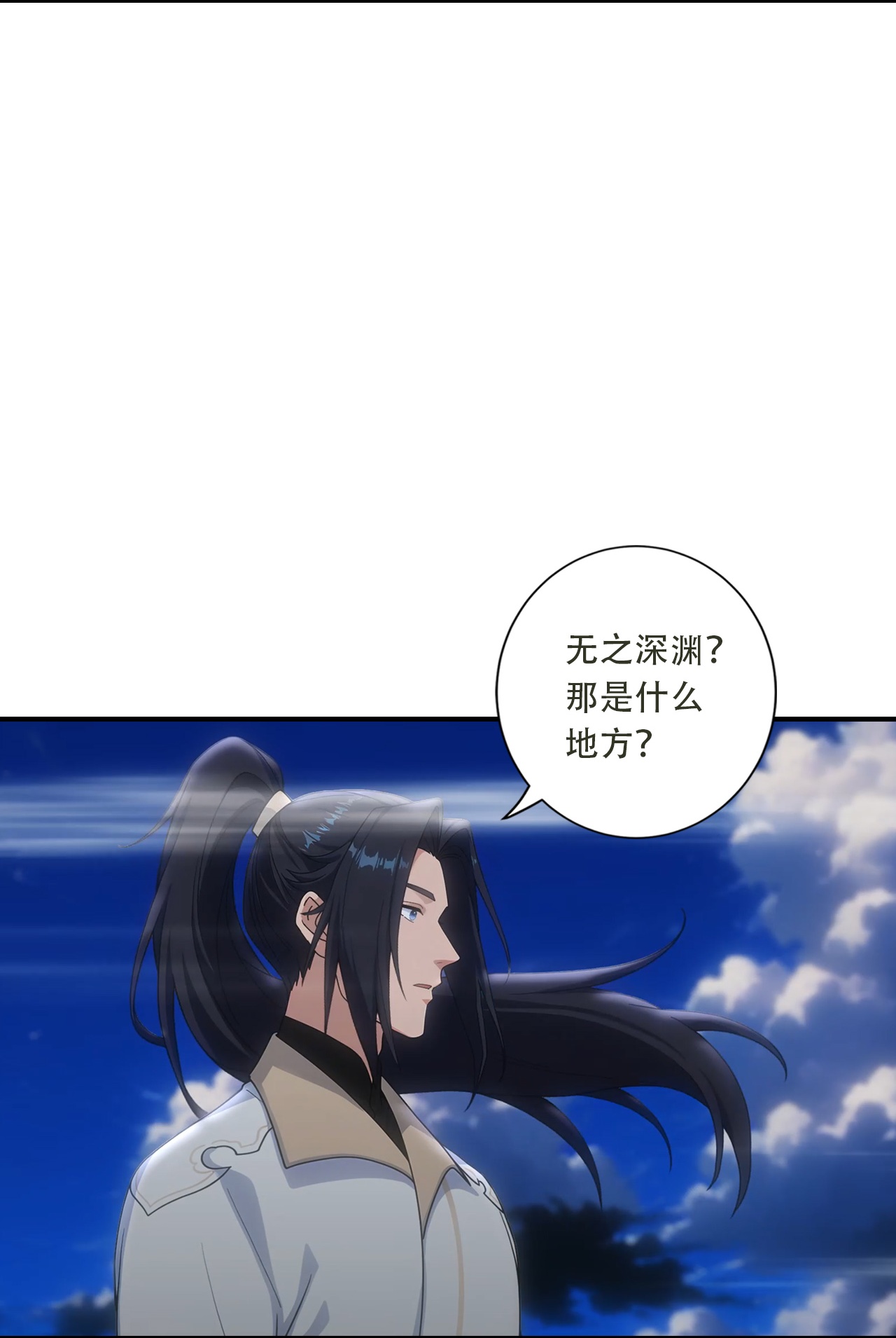 🍗逆天邪神 第776话 无之深渊 第10页