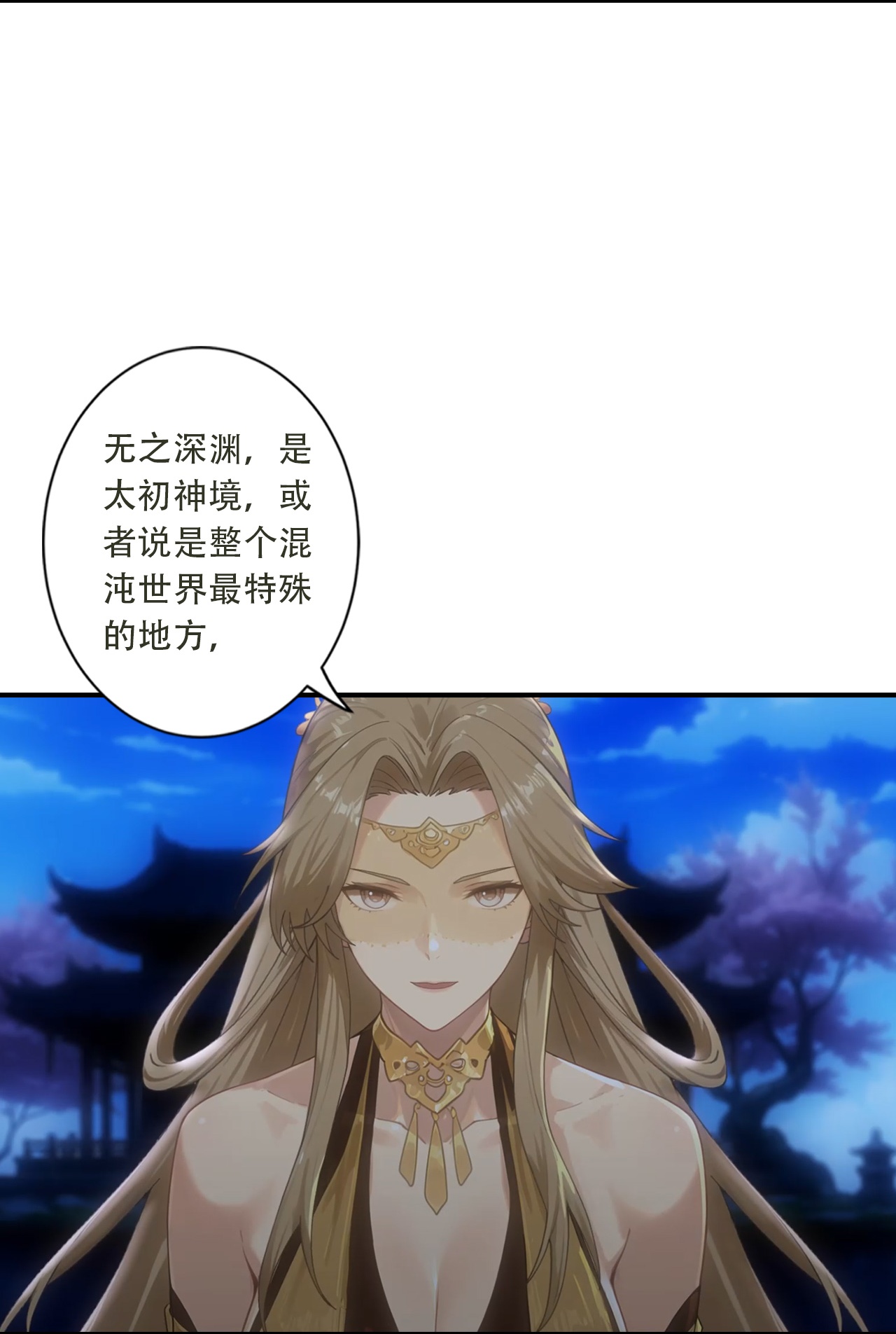 🍗逆天邪神 第776话 无之深渊 第11页