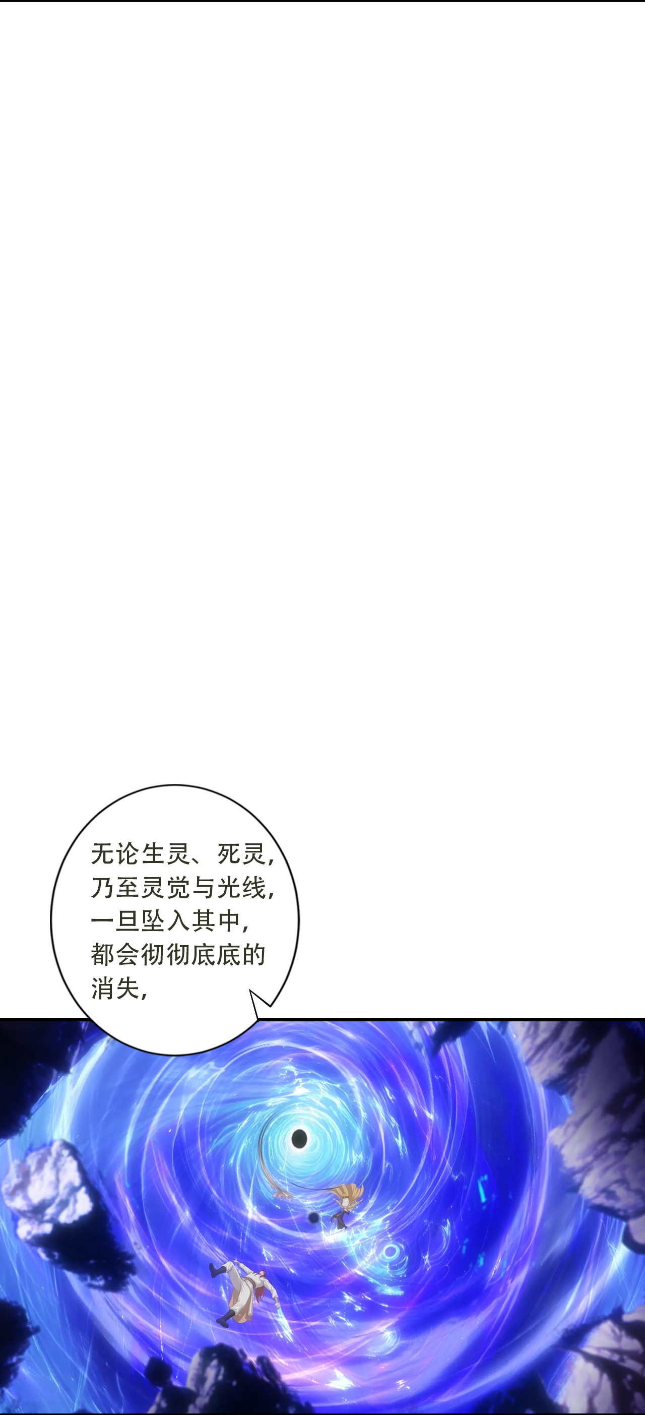 🍗逆天邪神 第776话 无之深渊 第12页