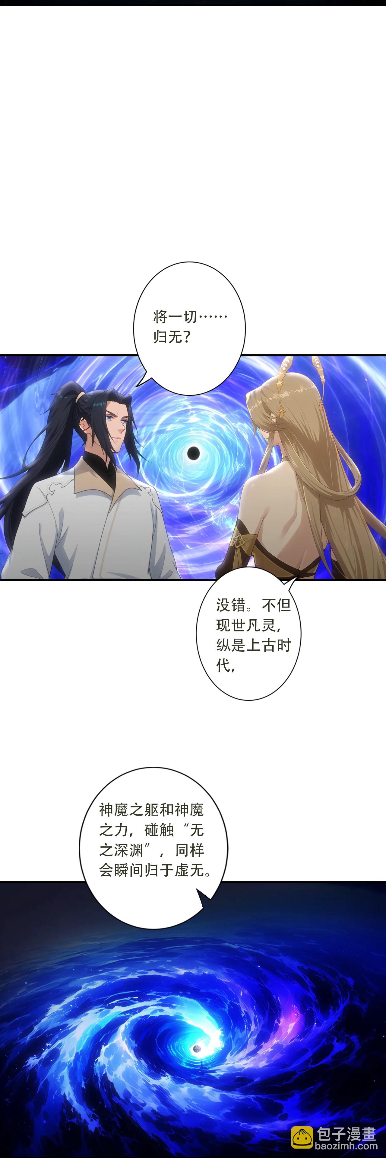 🍗逆天邪神 第776话 无之深渊 第14页