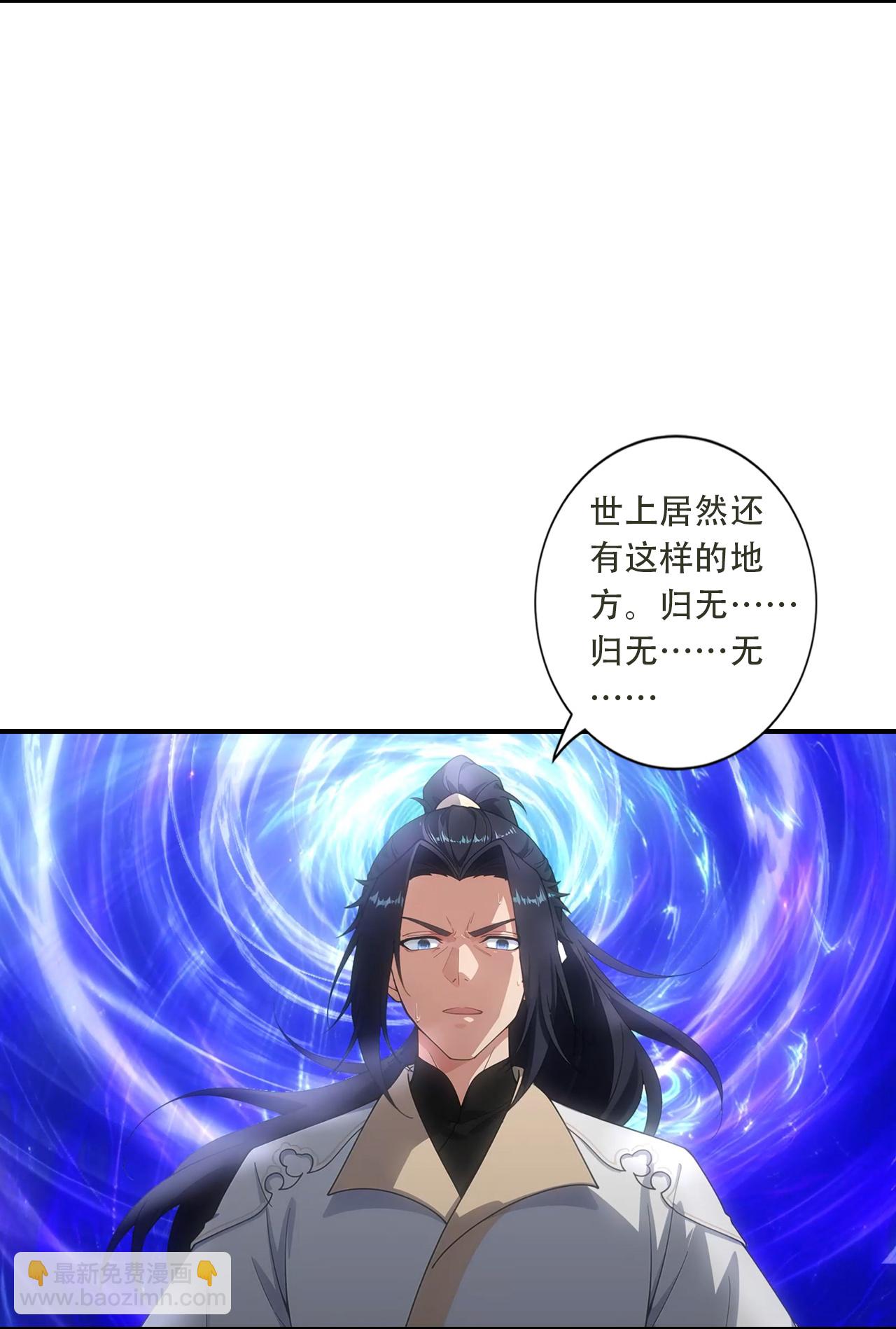 🍗逆天邪神 第776话 无之深渊 第15页