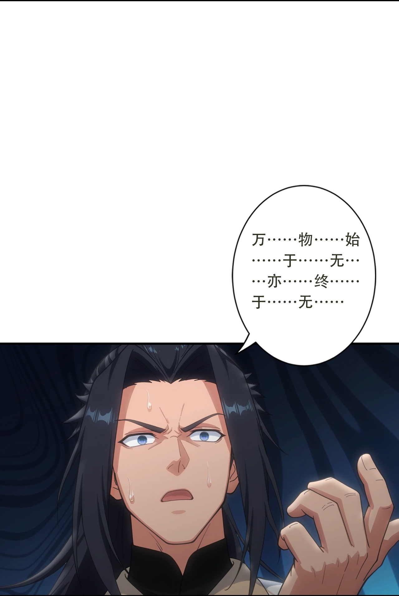🍗逆天邪神 第776话 无之深渊 第17页