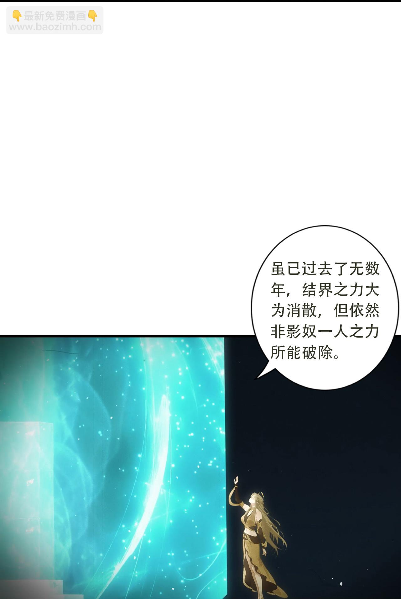🍗逆天邪神 第776话 无之深渊 第23页