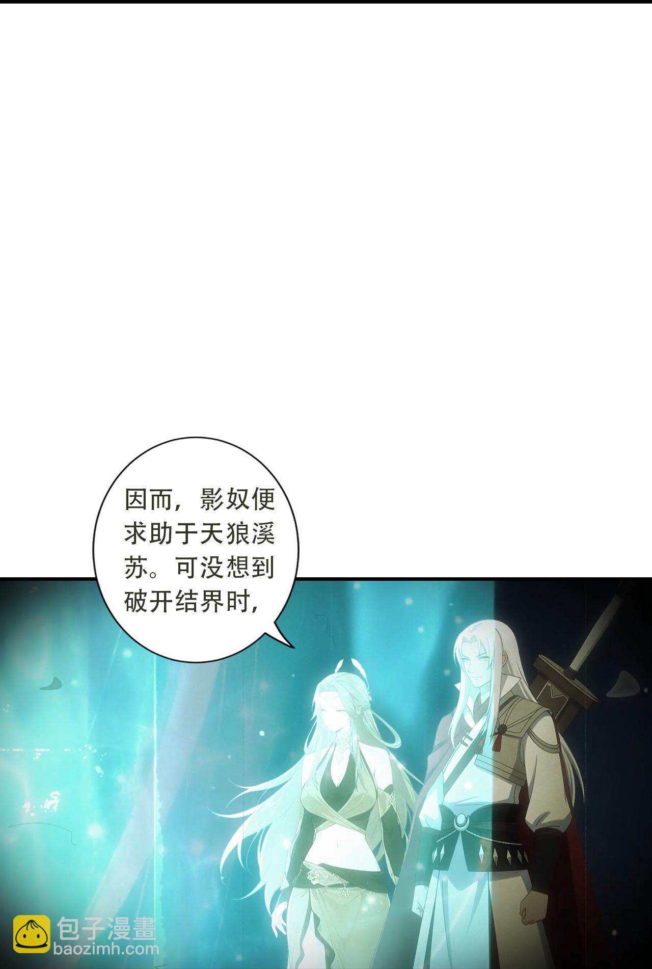 🍗逆天邪神 第776话 无之深渊 第24页