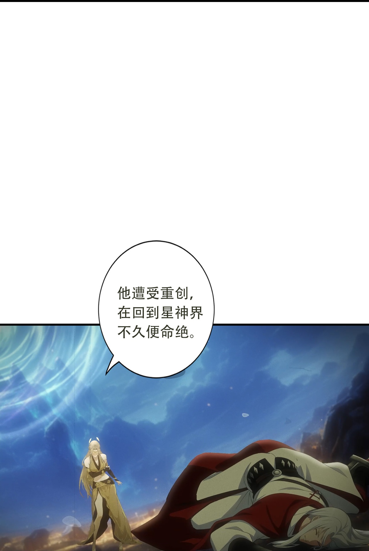 🍗逆天邪神 第776话 无之深渊 第25页