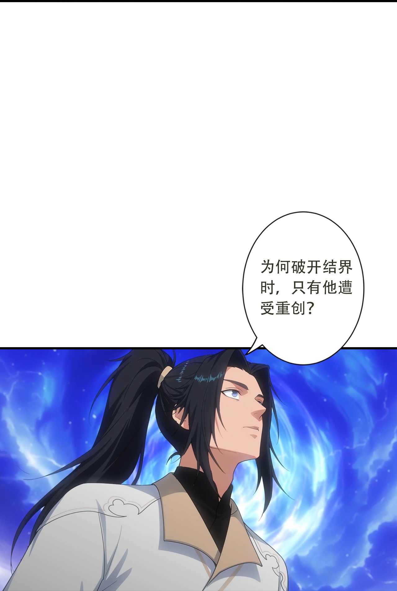 🍗逆天邪神 第776话 无之深渊 第26页