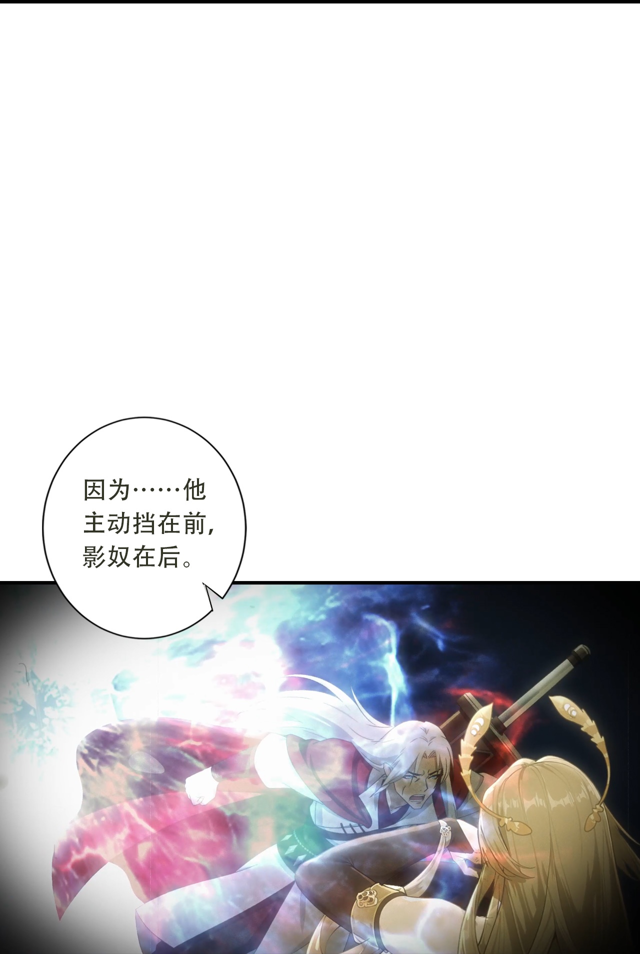🍗逆天邪神 第776话 无之深渊 第27页
