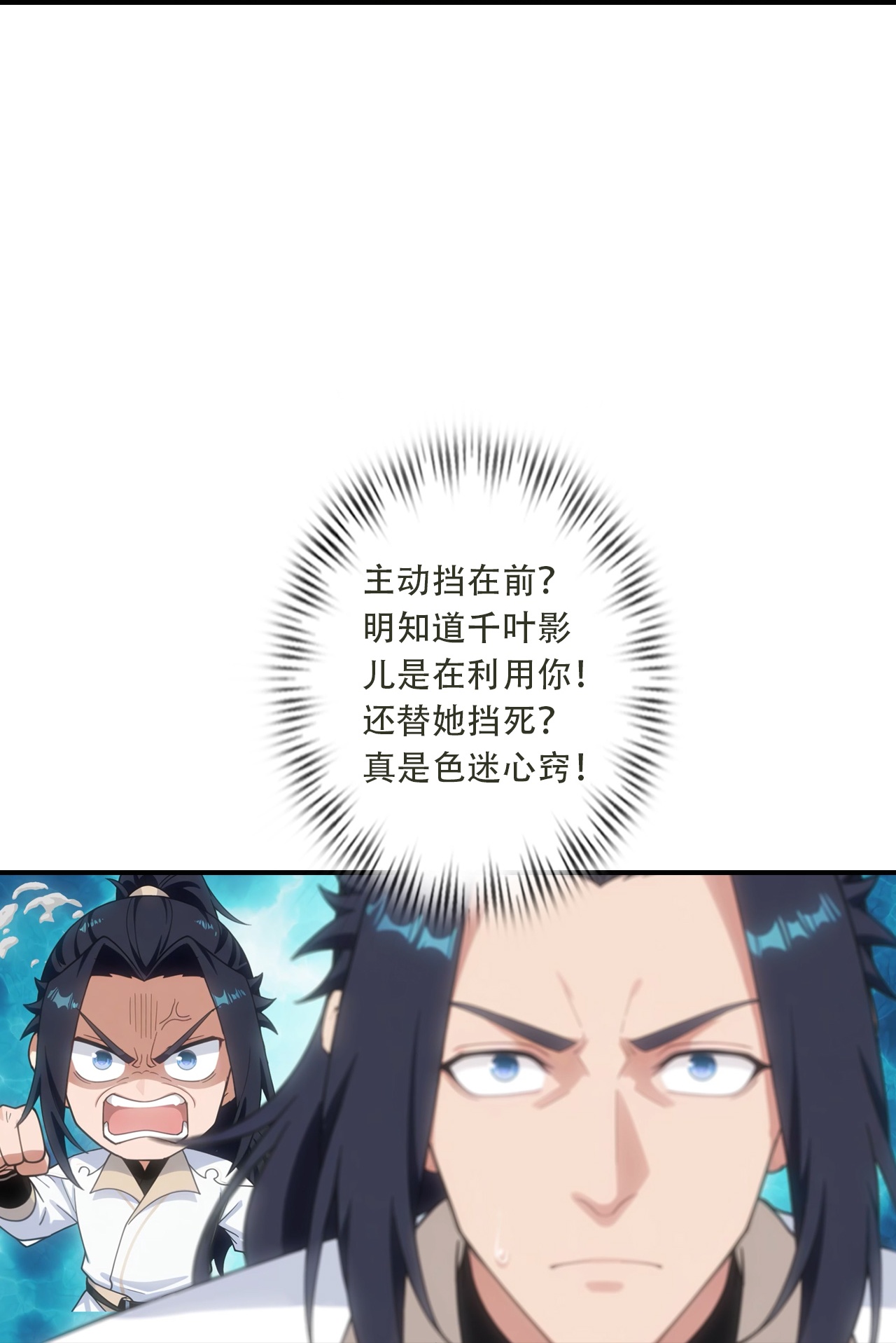 🍗逆天邪神 第776话 无之深渊 第28页
