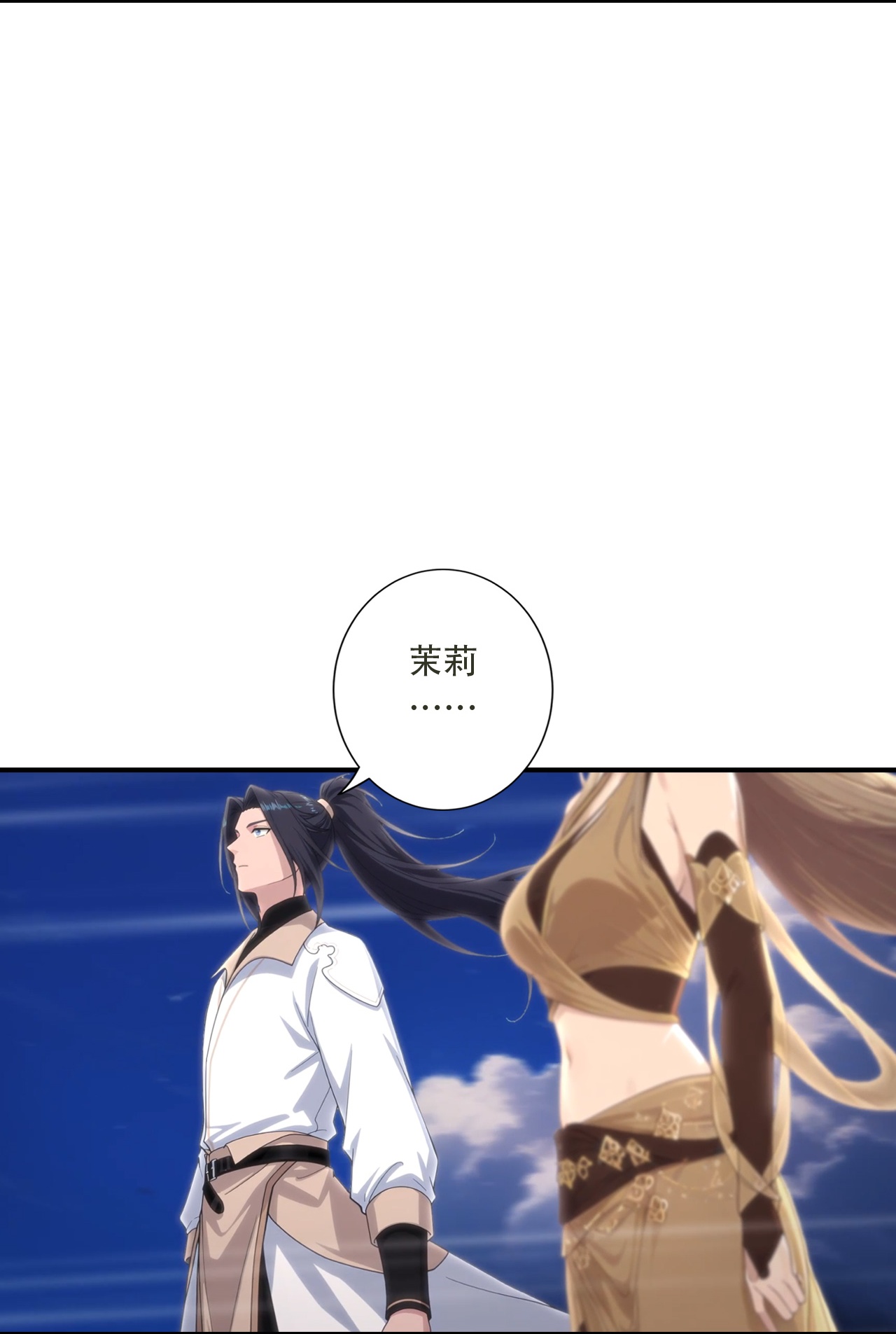 🍗逆天邪神 第776话 无之深渊 第3页