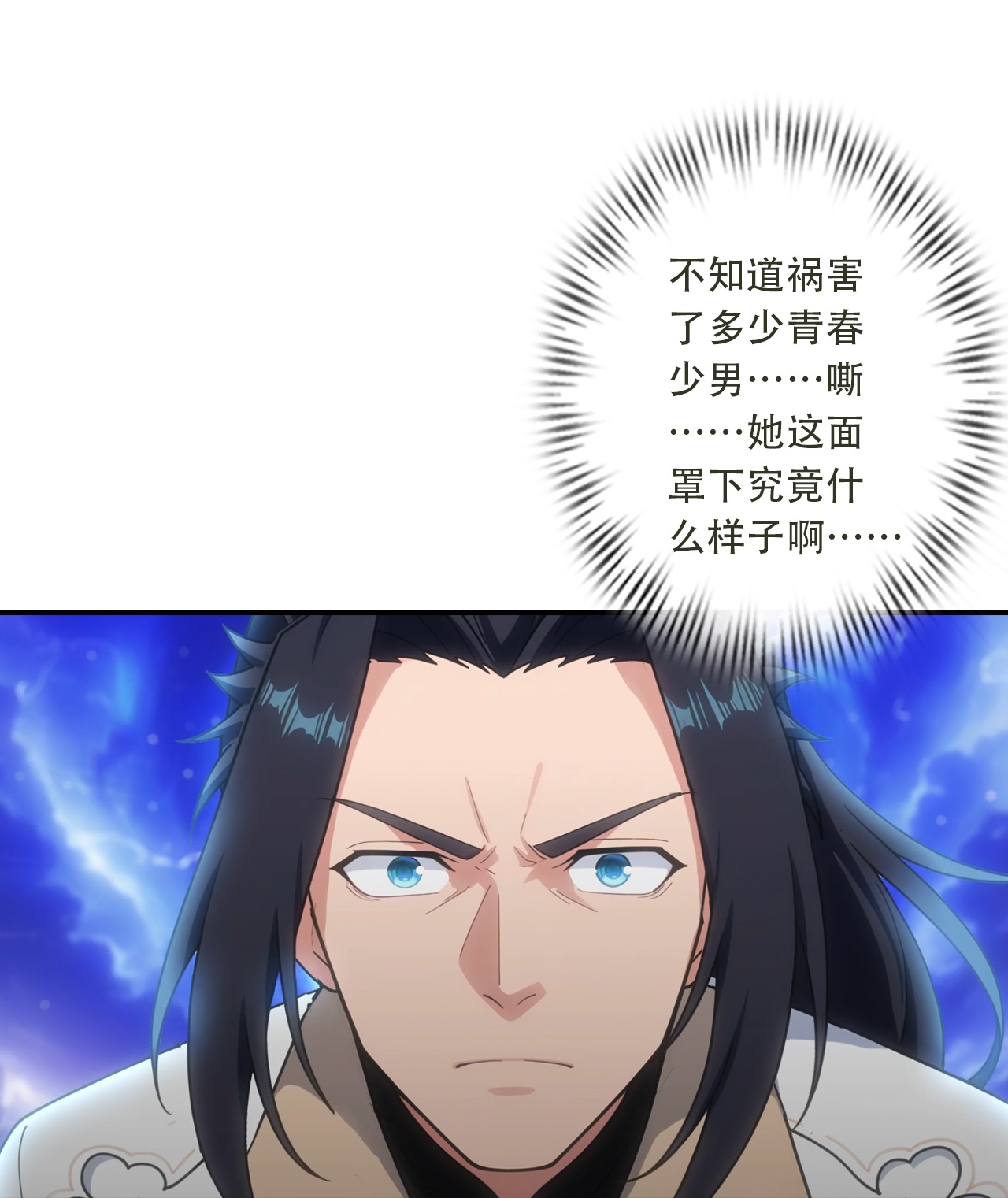 🍗逆天邪神 第776话 无之深渊 第31页