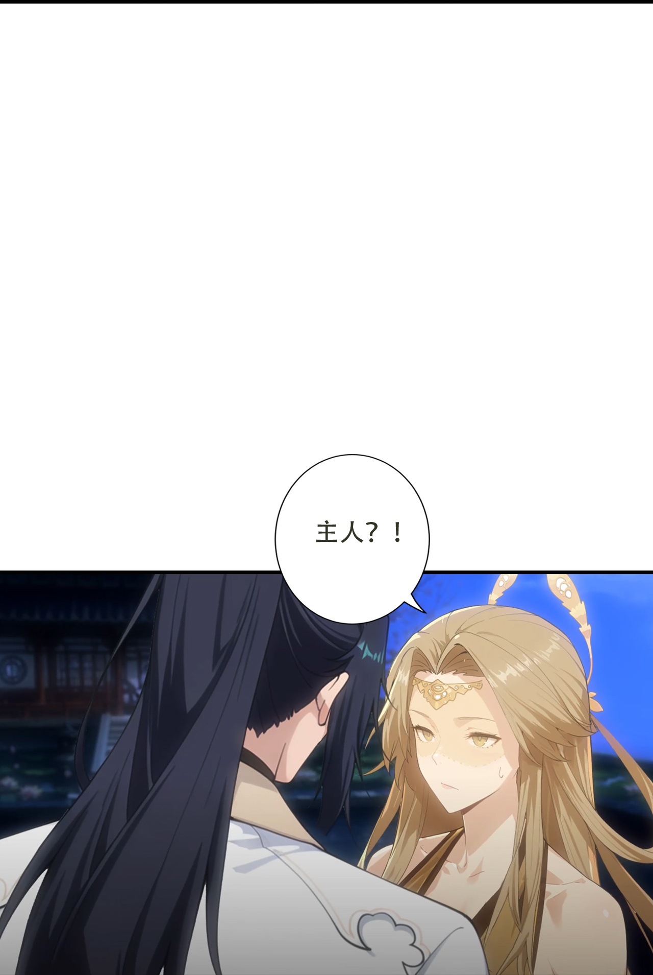 🍗逆天邪神 第776话 无之深渊 第32页