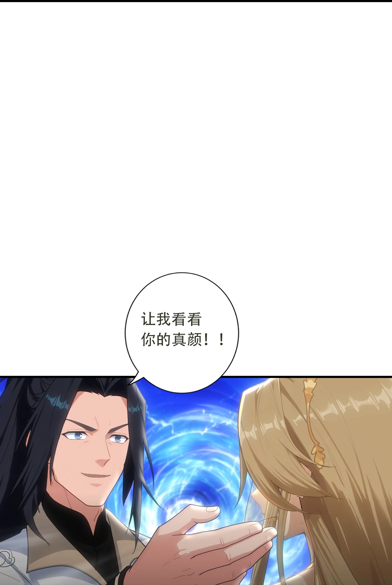 🍗逆天邪神 第776话 无之深渊 第33页