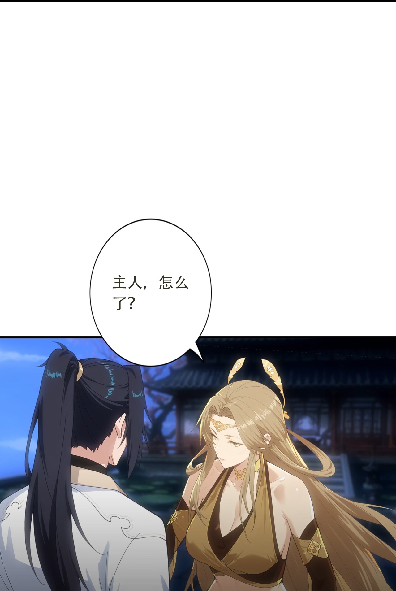 🍗逆天邪神 第776话 无之深渊 第36页