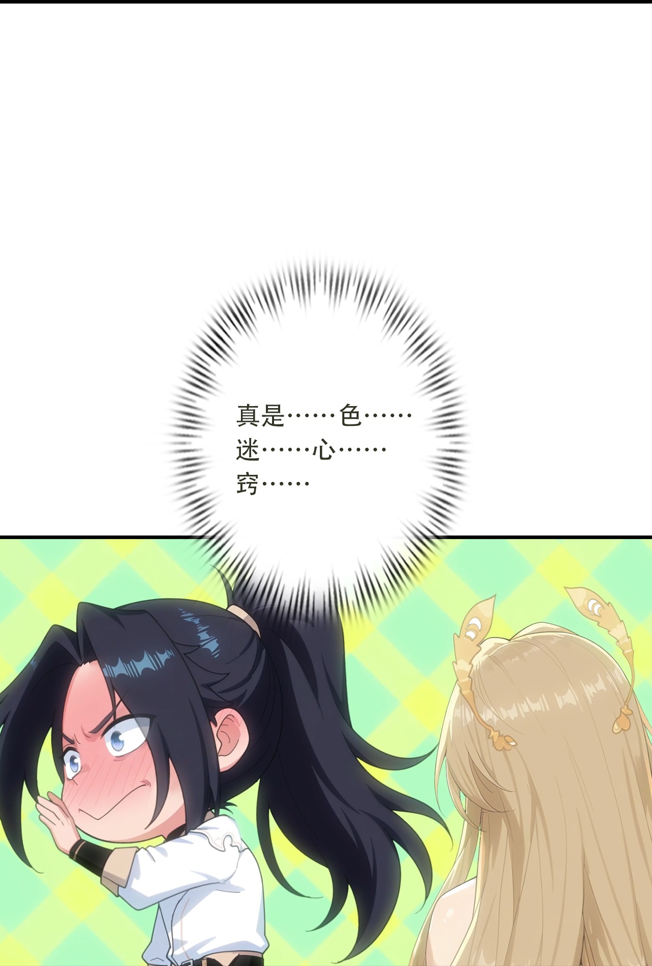 🍗逆天邪神 第776话 无之深渊 第37页