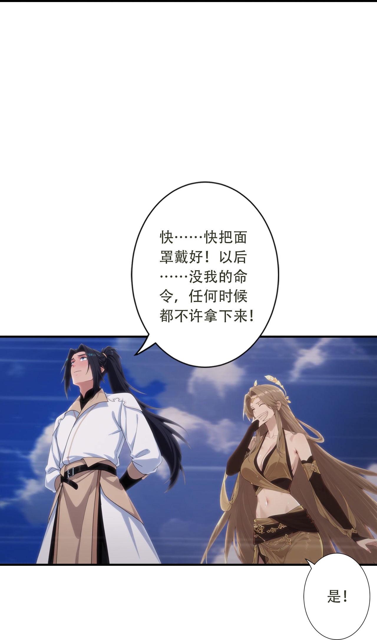 🍗逆天邪神 第776话 无之深渊 第38页