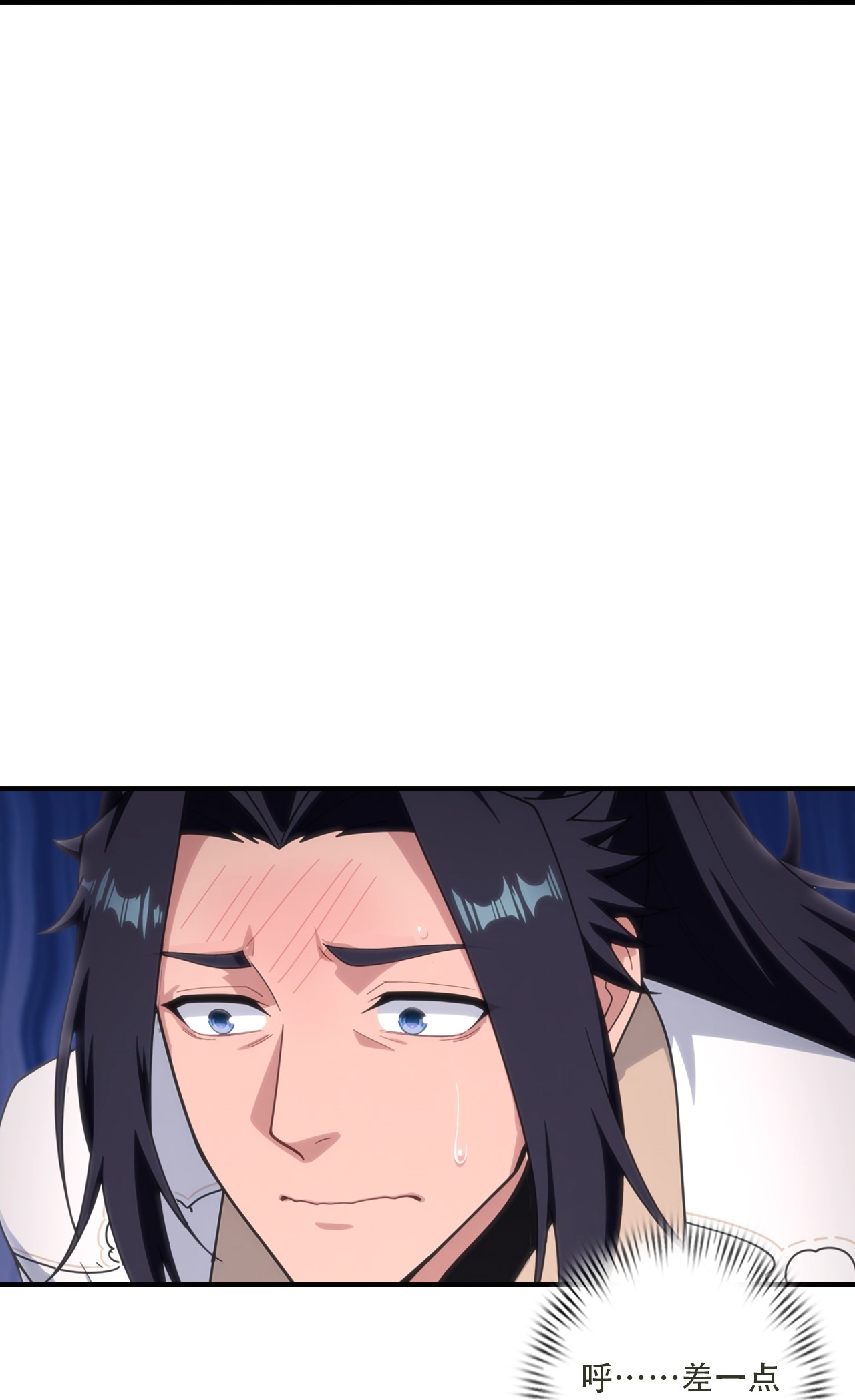 🍗逆天邪神 第776话 无之深渊 第40页
