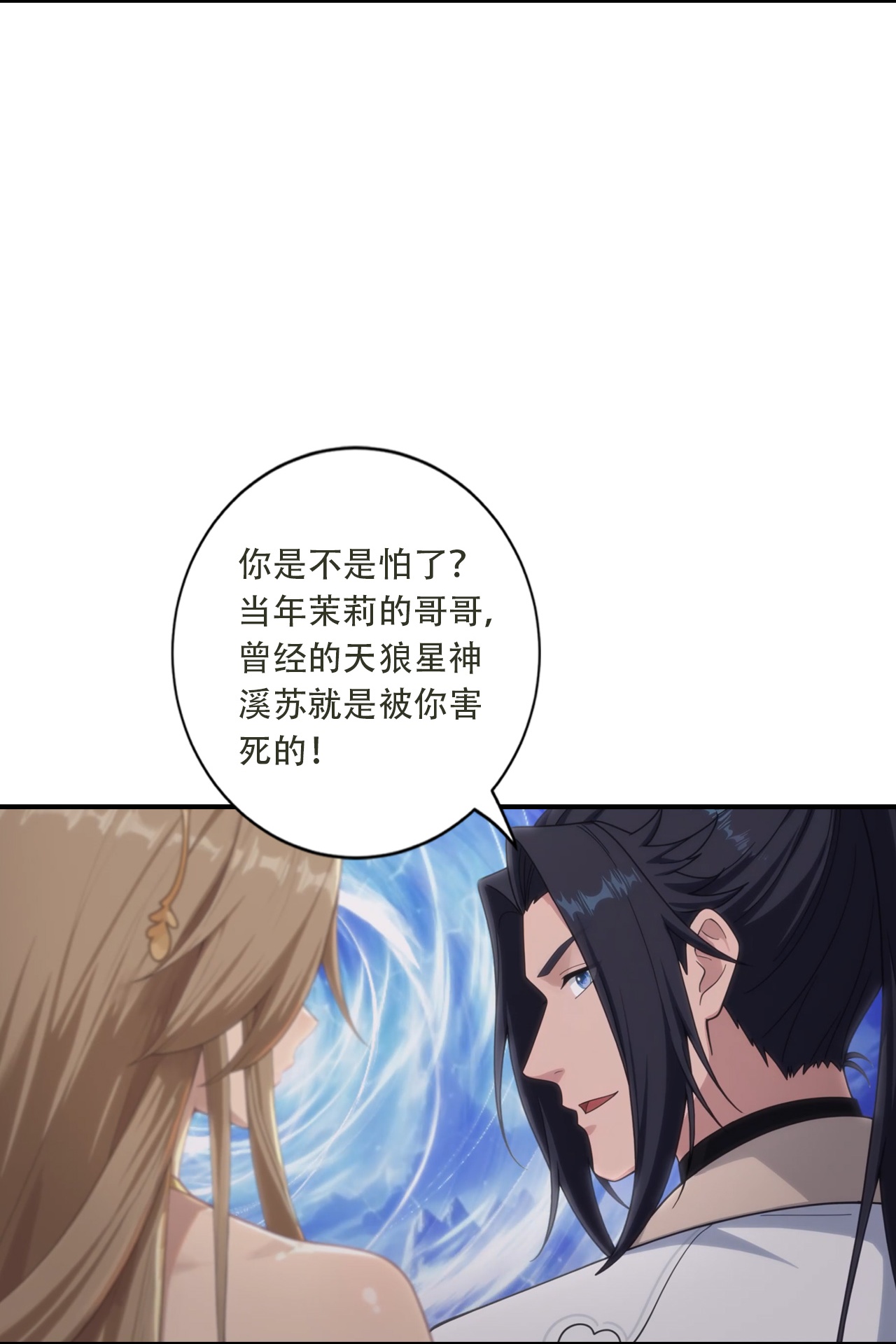 🍗逆天邪神 第776话 无之深渊 第5页