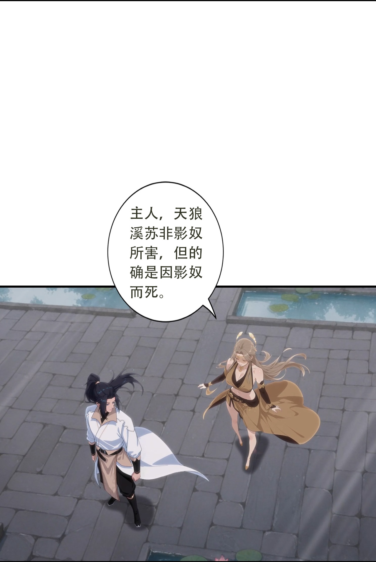 🍗逆天邪神 第776话 无之深渊 第6页