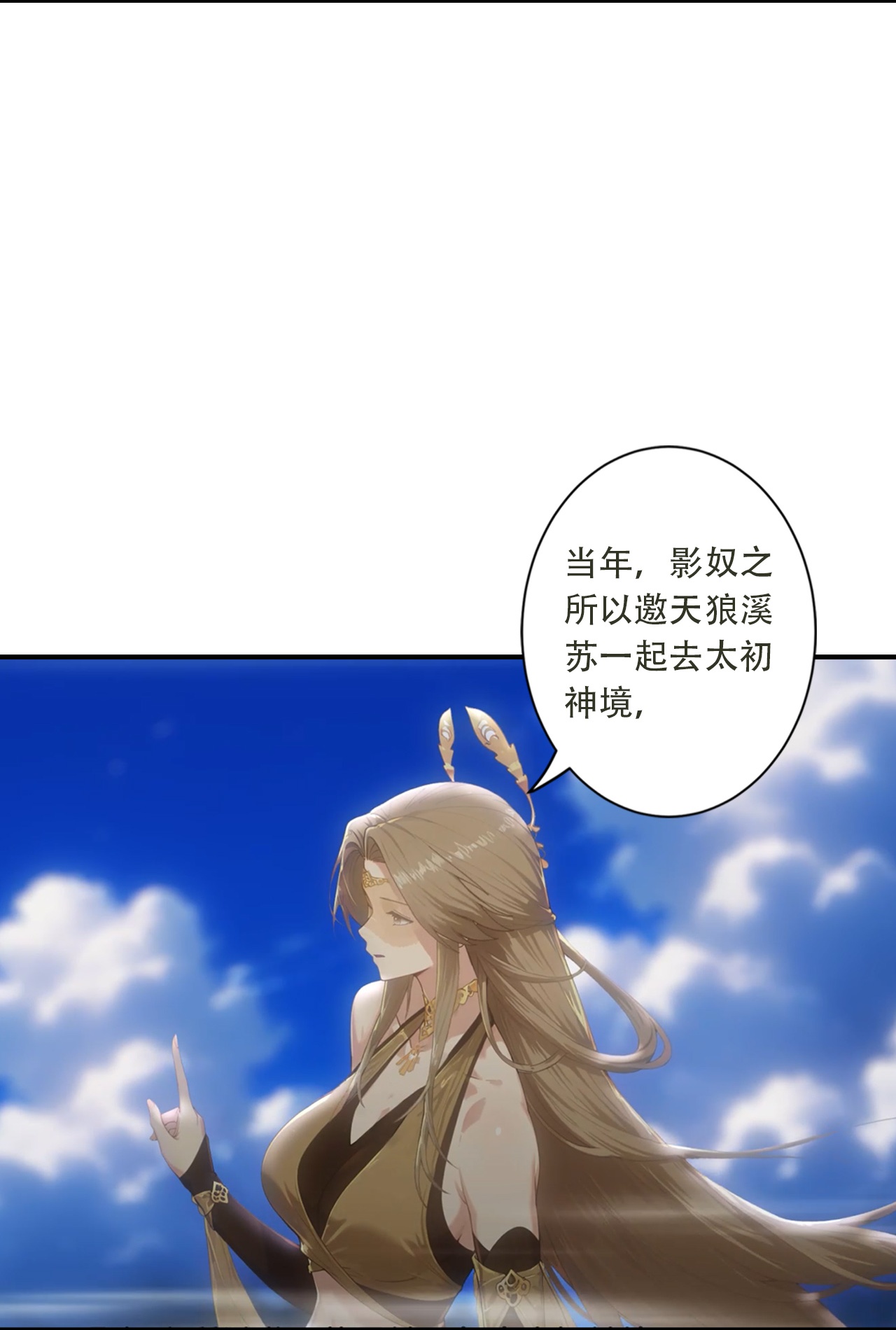 🍗逆天邪神 第776话 无之深渊 第8页