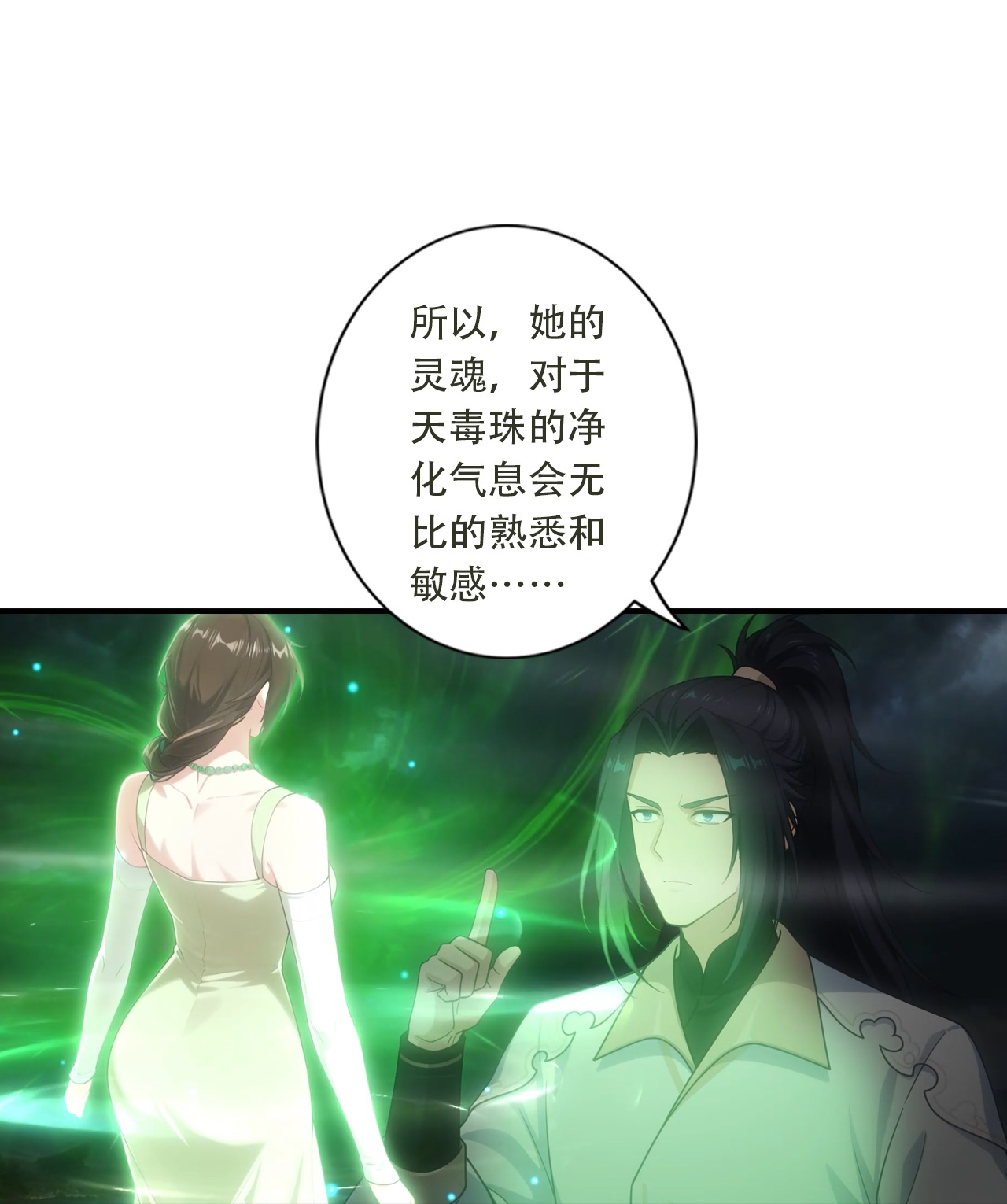 🍗逆天邪神 第778话 失而复得是最好的恩赐 第12页