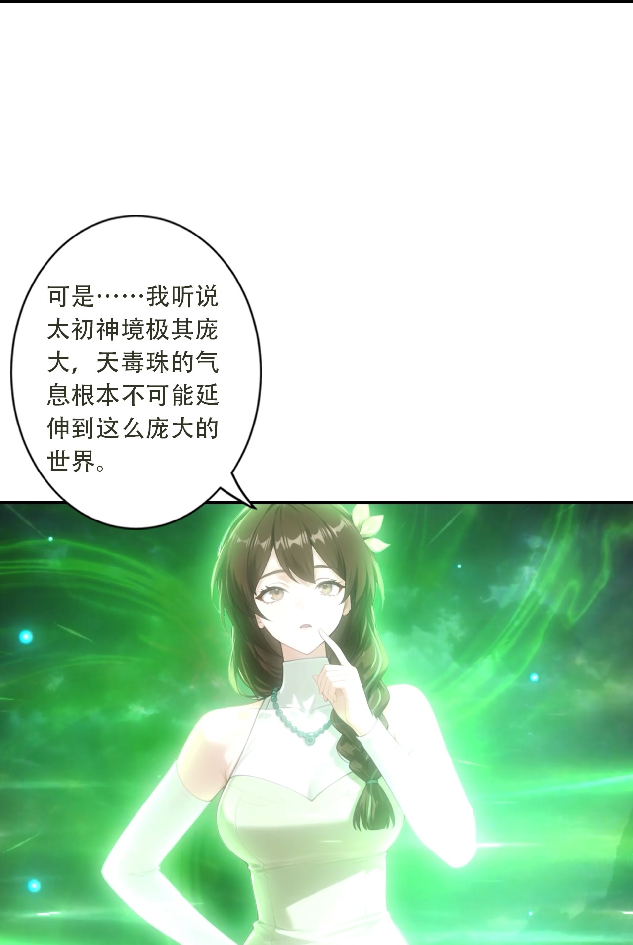 🍗逆天邪神 第778话 失而复得是最好的恩赐 第14页