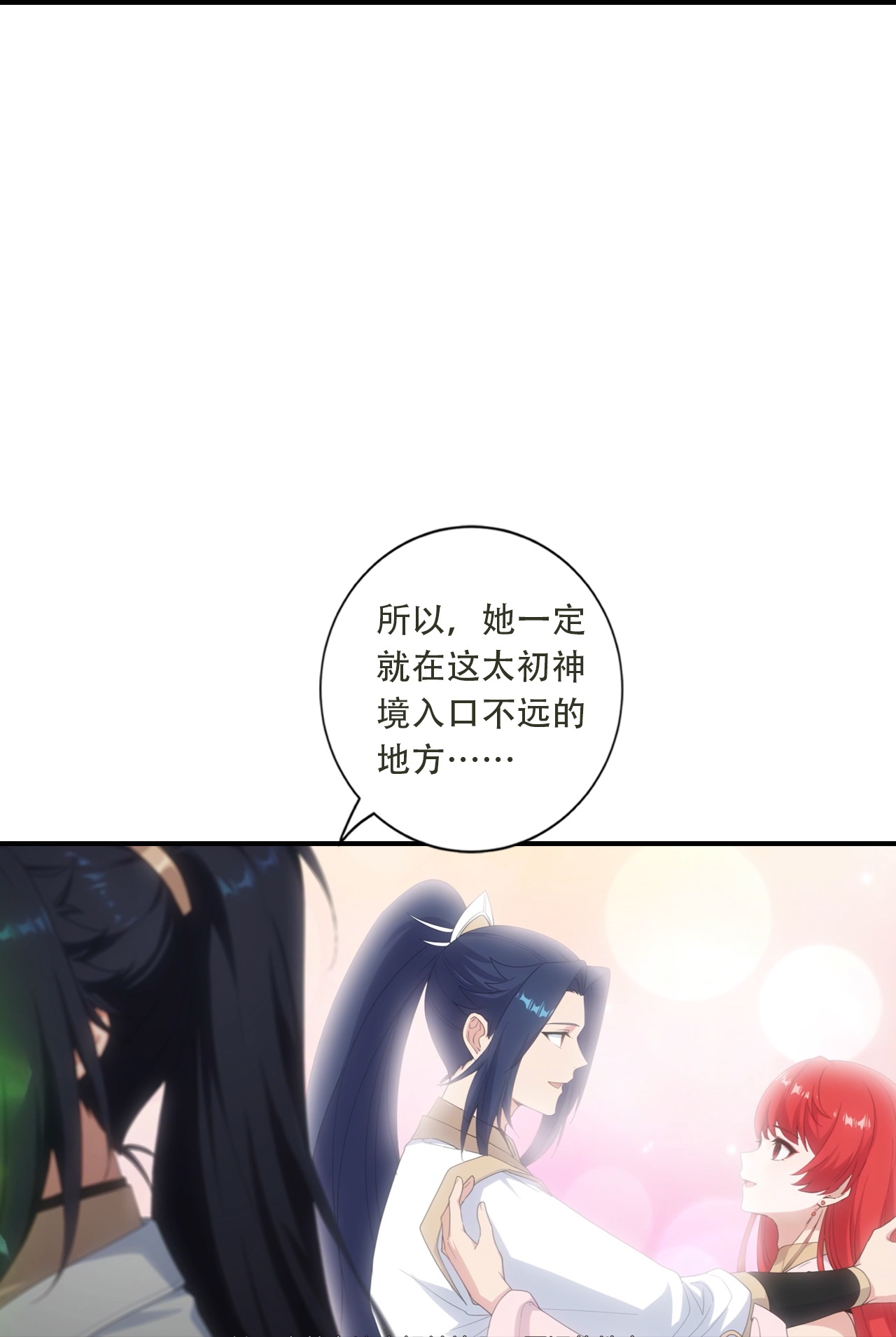 🍗逆天邪神 第778话 失而复得是最好的恩赐 第17页