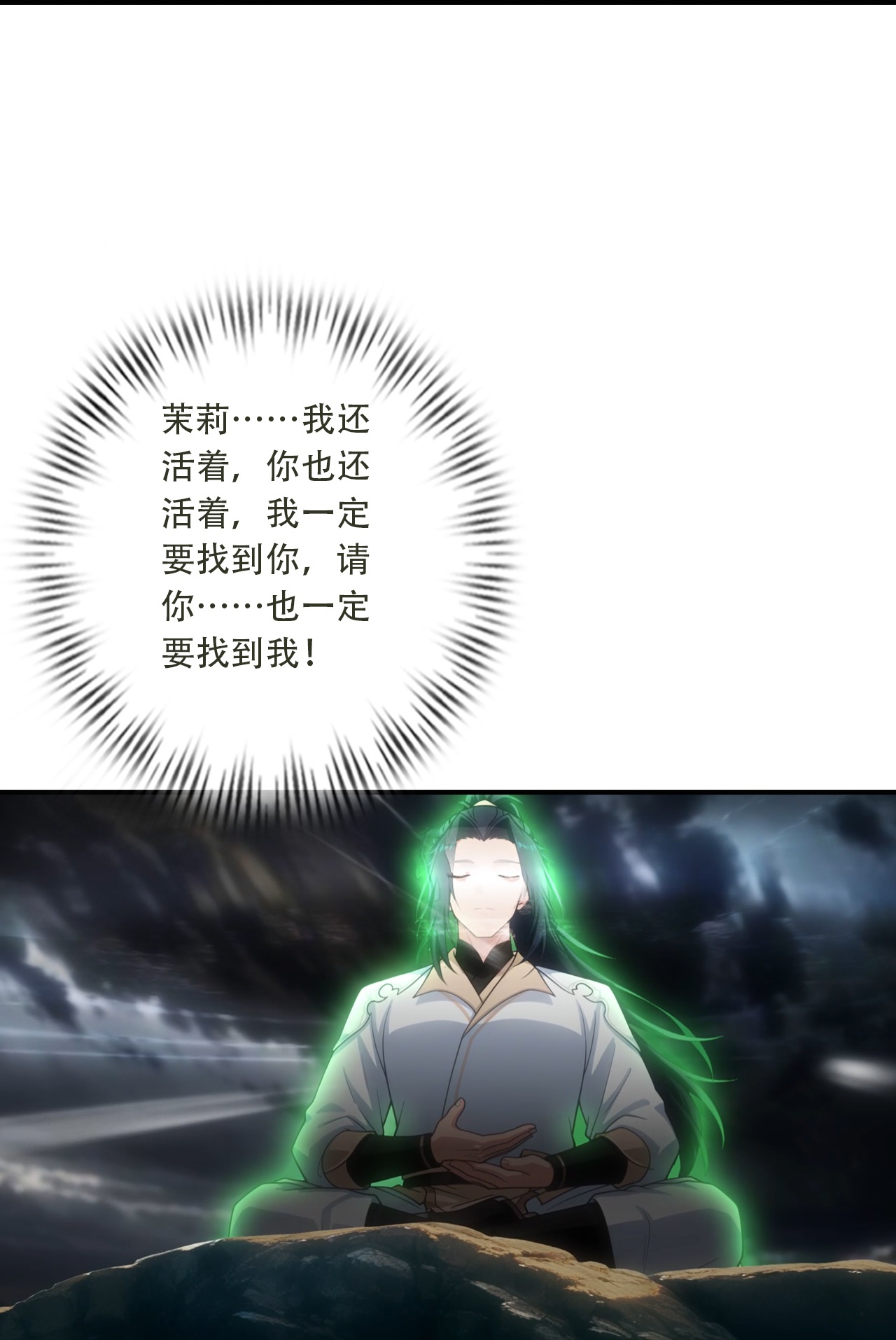 🍗逆天邪神 第778话 失而复得是最好的恩赐 第19页