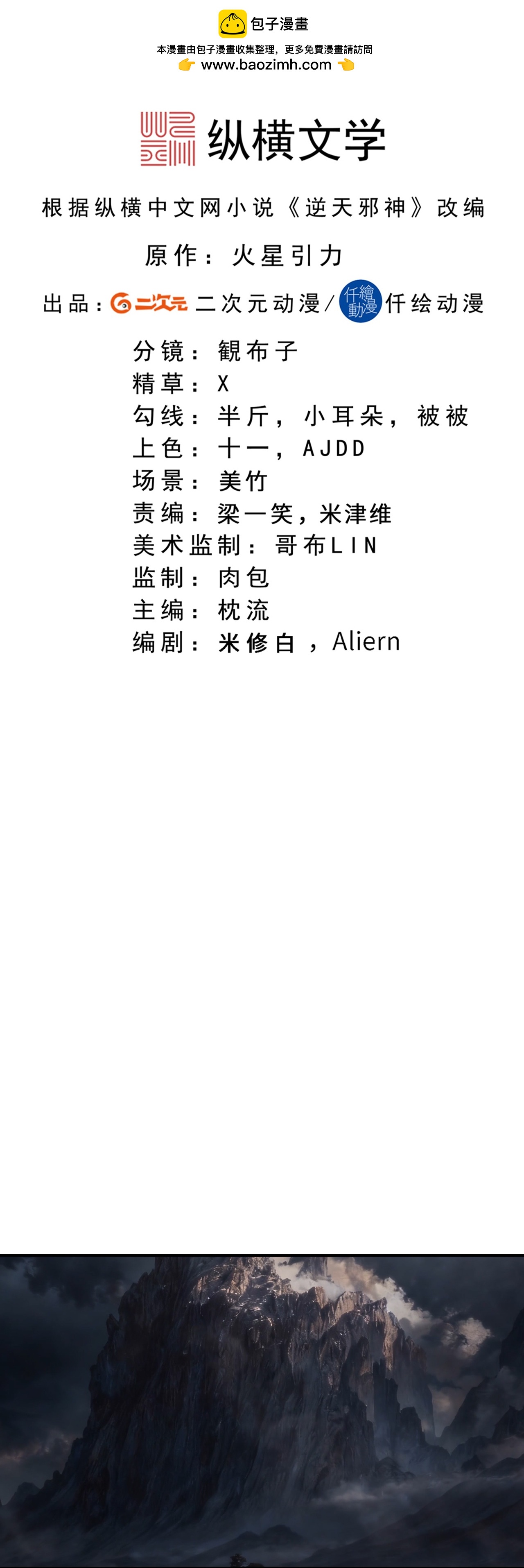🍗逆天邪神 第778话 失而复得是最好的恩赐 第2页