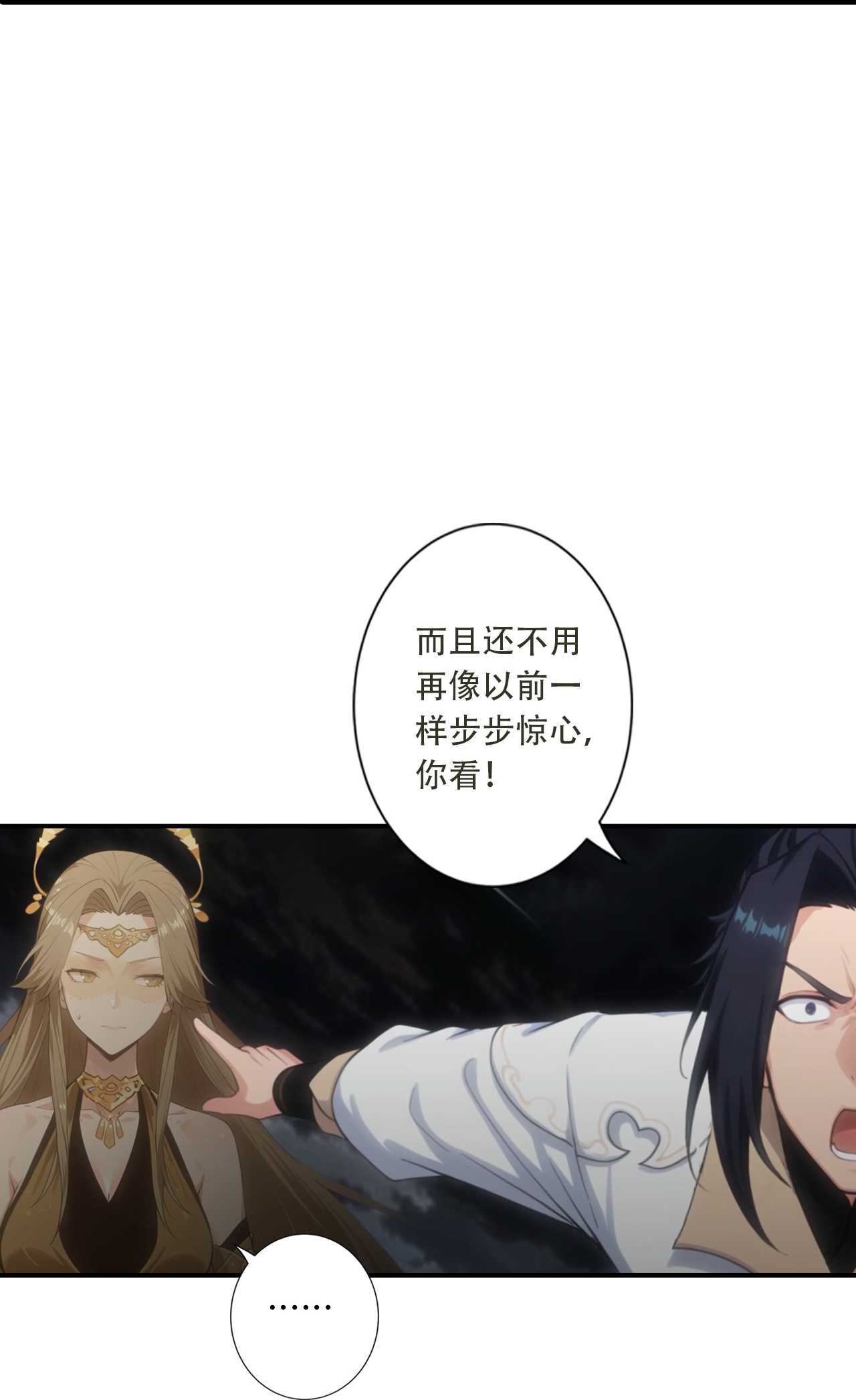 🍗逆天邪神 第778话 失而复得是最好的恩赐 第26页