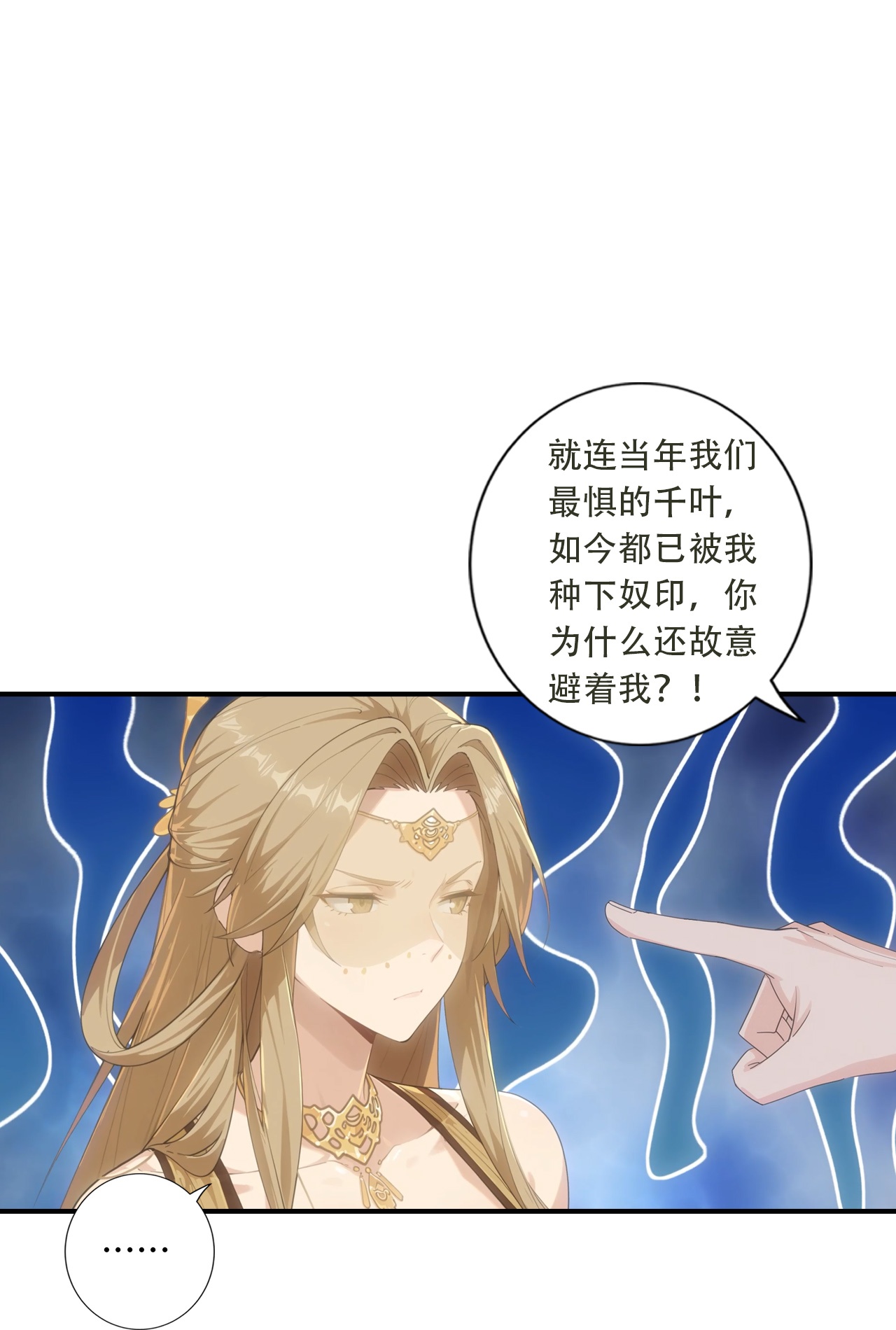 🍗逆天邪神 第778话 失而复得是最好的恩赐 第27页