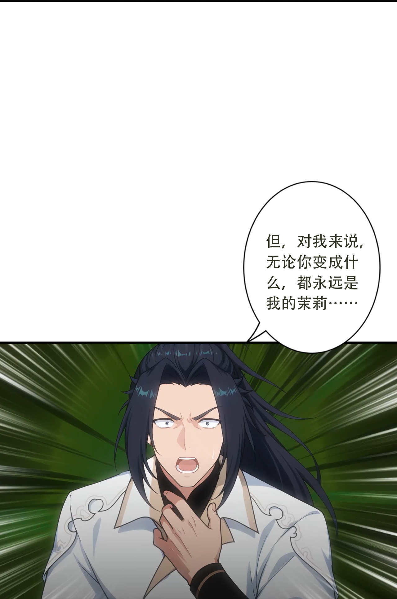 🍗逆天邪神 第778话 失而复得是最好的恩赐 第29页