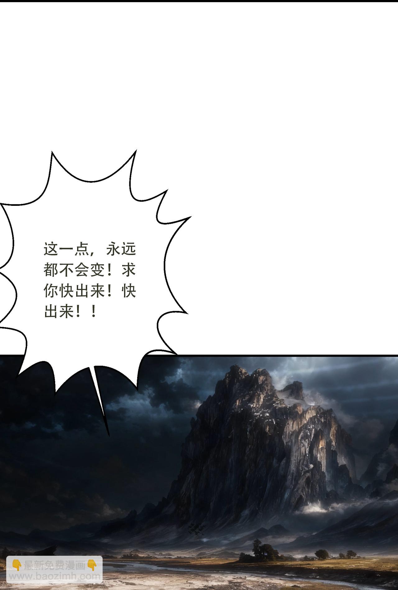 🍗逆天邪神 第778话 失而复得是最好的恩赐 第30页