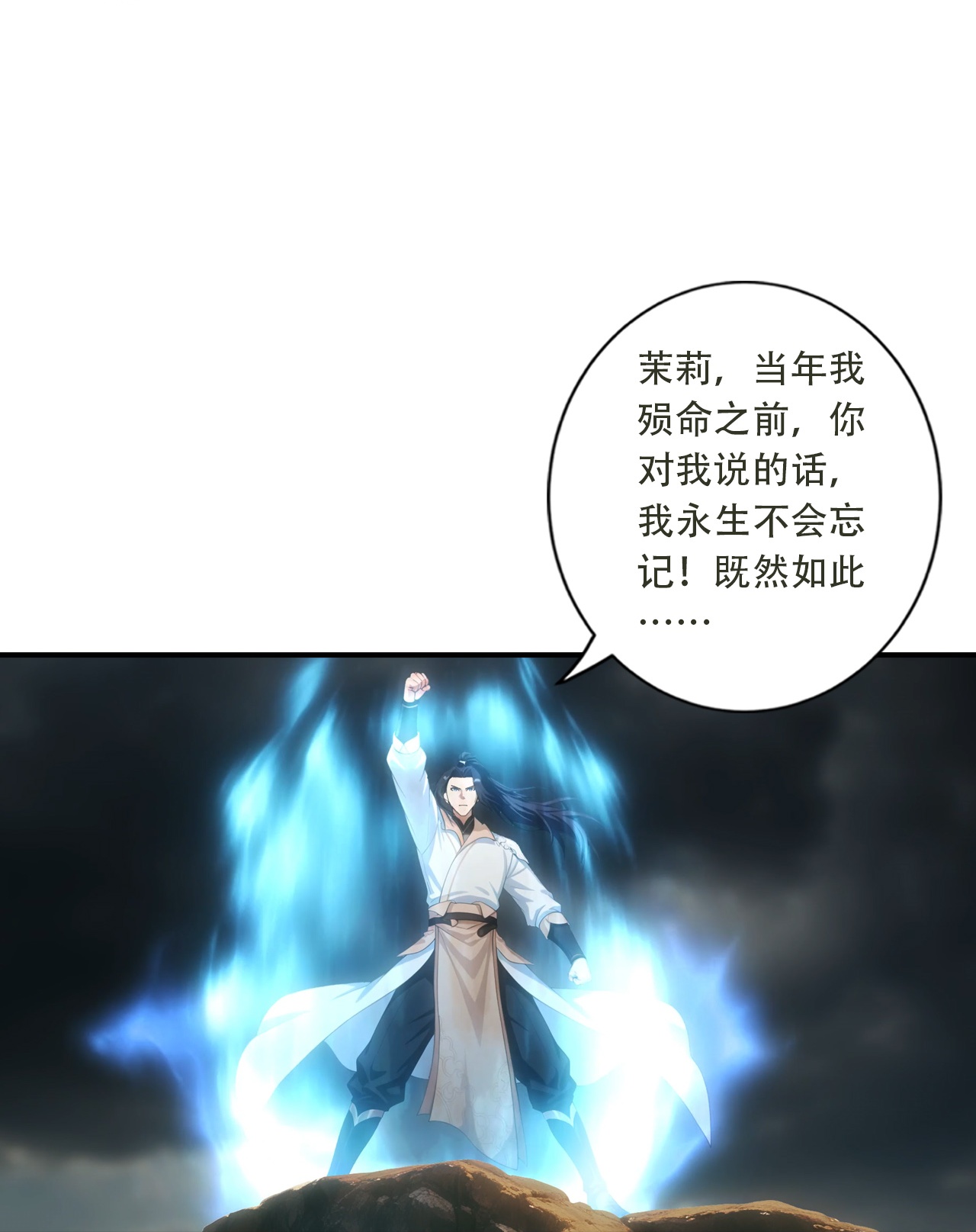 🍗逆天邪神 第778话 失而复得是最好的恩赐 第35页