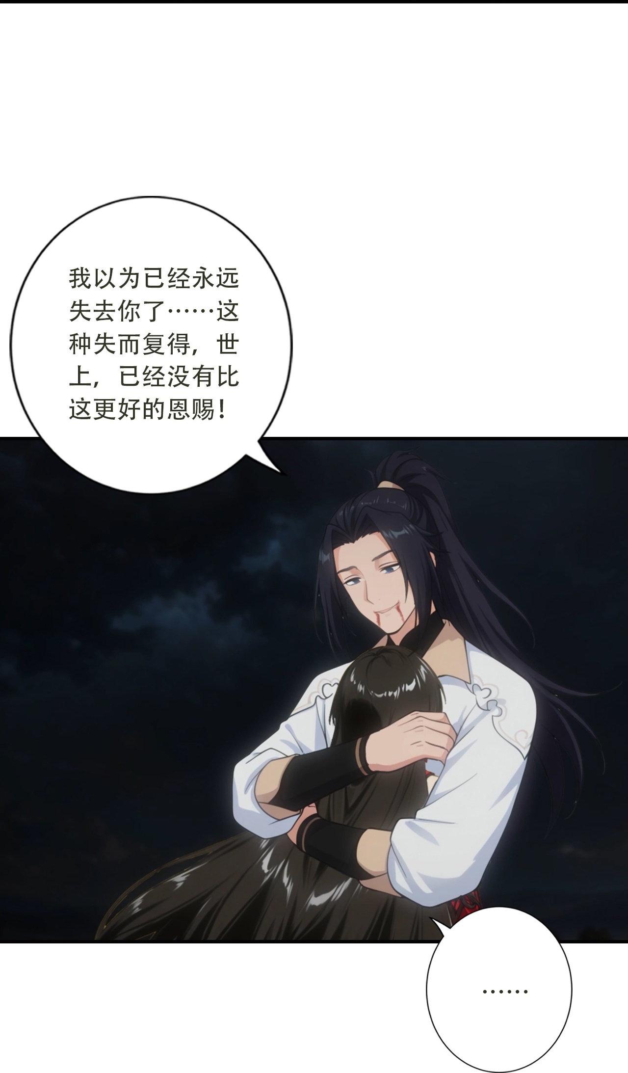 🍗逆天邪神 第778话 失而复得是最好的恩赐 第49页