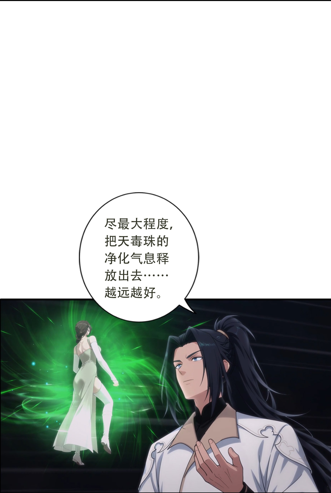🍗逆天邪神 第778话 失而复得是最好的恩赐 第8页
