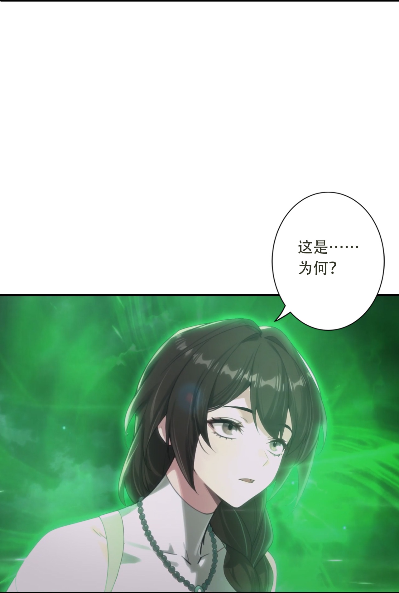 🍗逆天邪神 第778话 失而复得是最好的恩赐 第9页