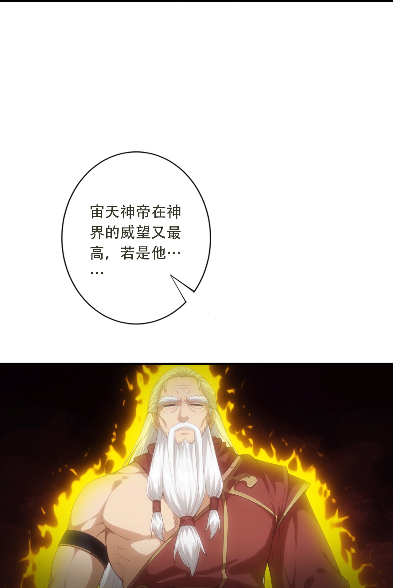 🍗逆天邪神 第780话 巨大的人情 第10页