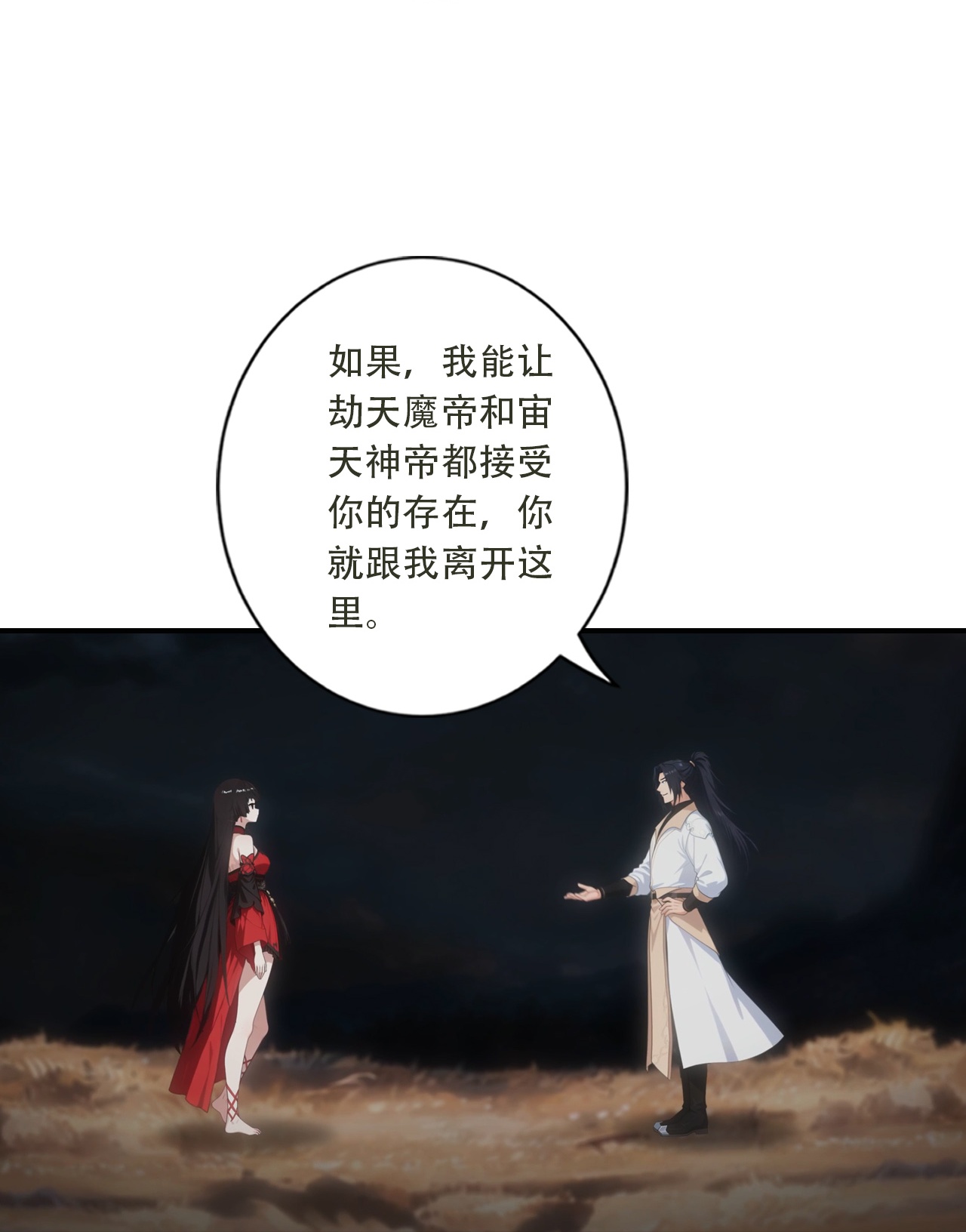🍗逆天邪神 第780话 巨大的人情 第13页