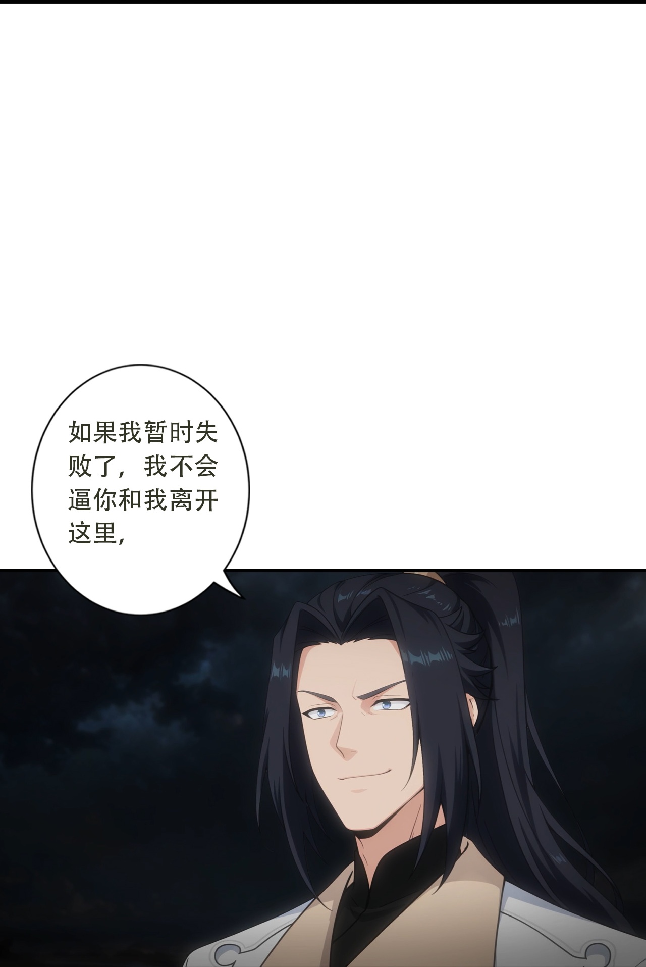 🍗逆天邪神 第780话 巨大的人情 第15页