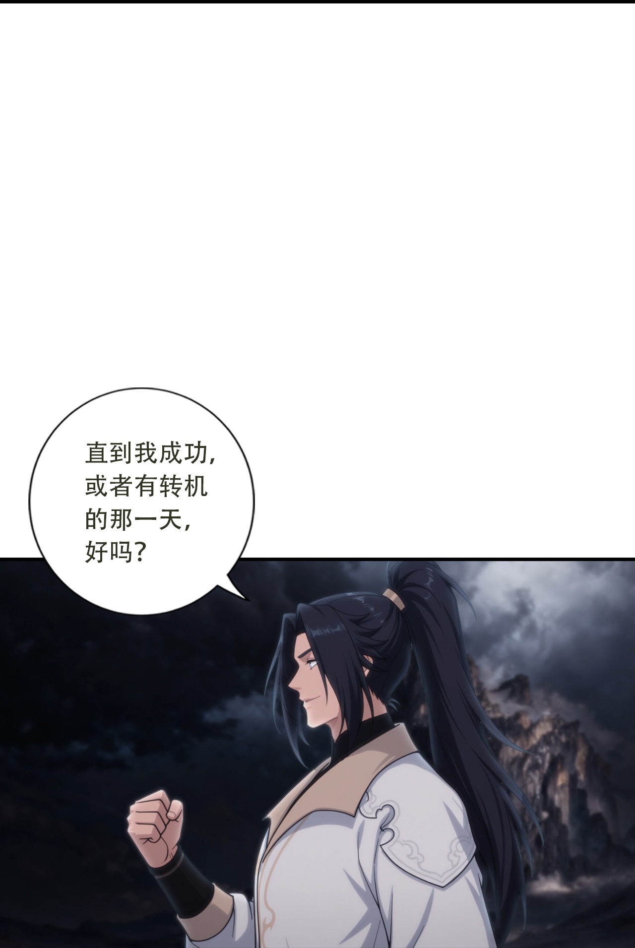 🍗逆天邪神 第780话 巨大的人情 第16页
