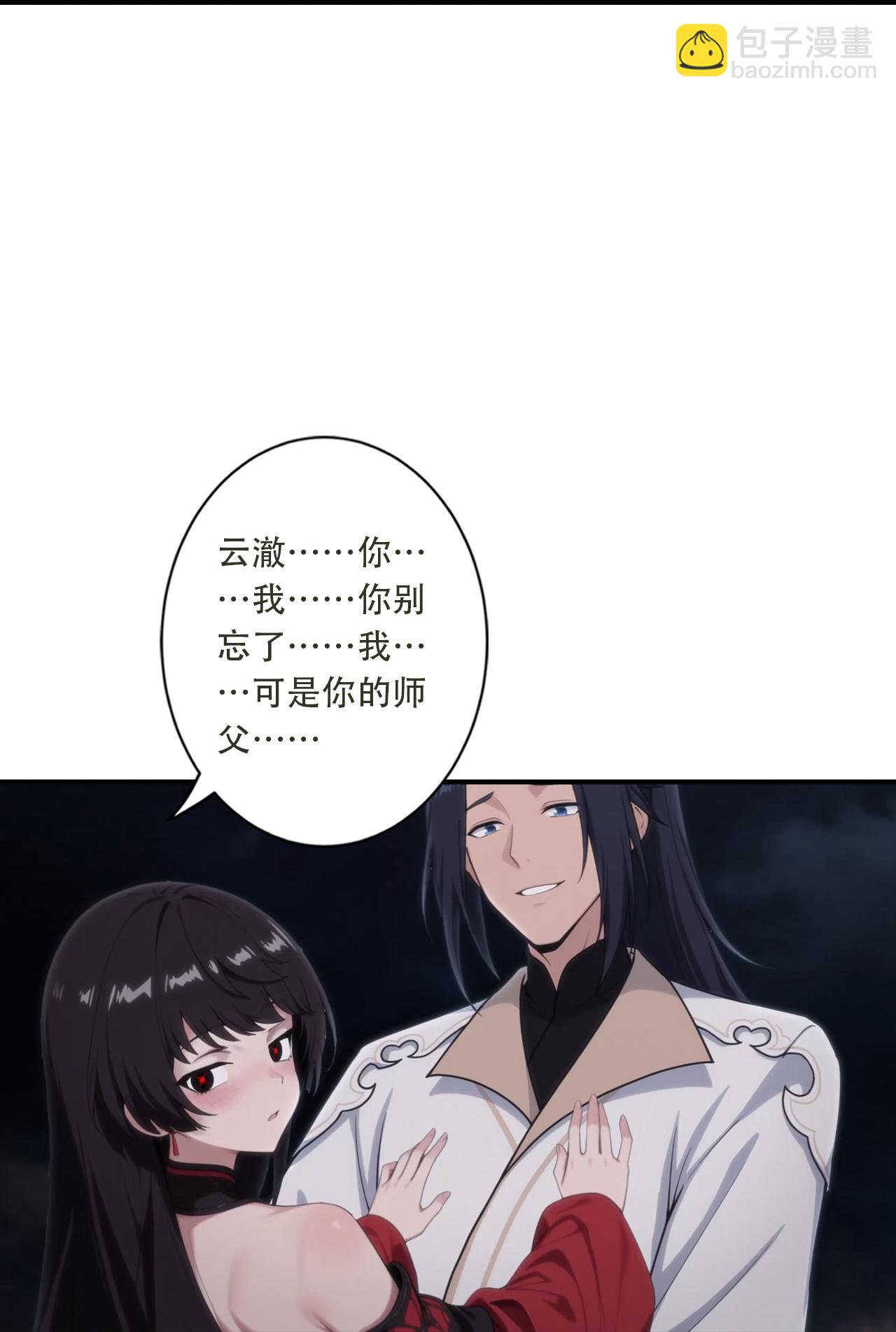 🍗逆天邪神 第780话 巨大的人情 第20页