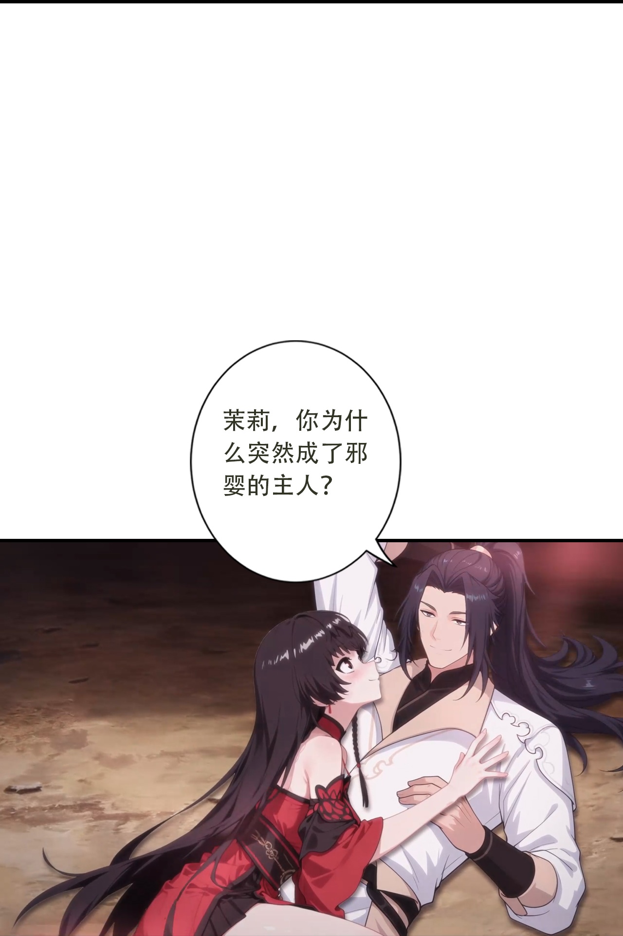 🍗逆天邪神 第780话 巨大的人情 第26页