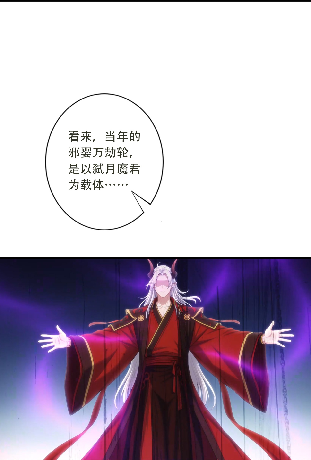 🍗逆天邪神 第780话 巨大的人情 第29页