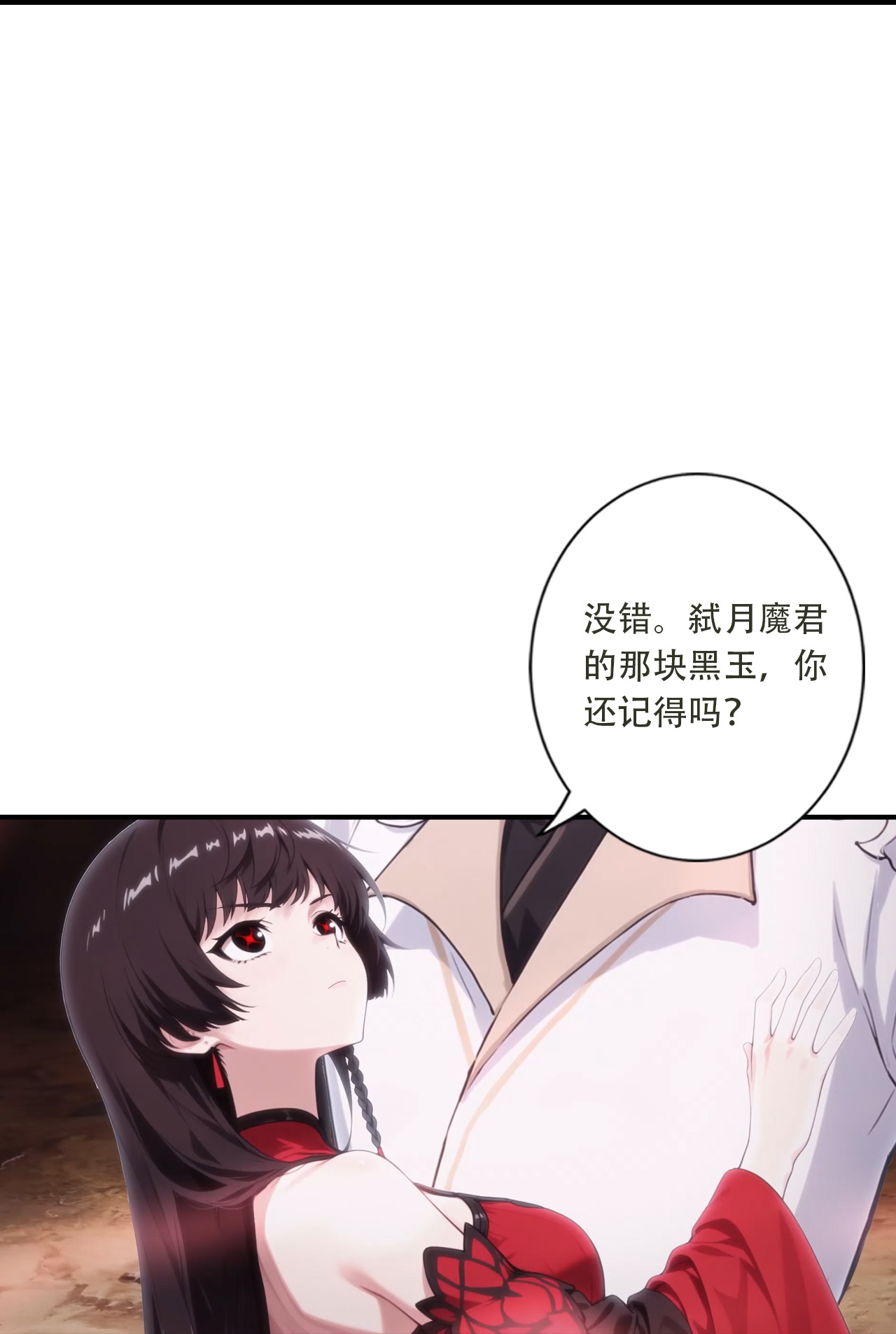 🍗逆天邪神 第780话 巨大的人情 第30页